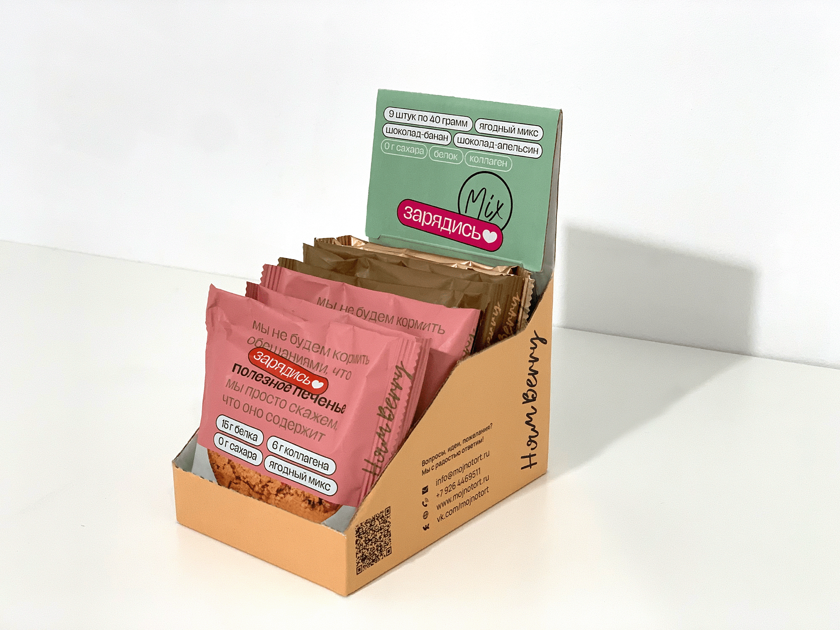 Packaging for collagen cookies — Изображение №9 — Брендинг, Графика на Dprofile