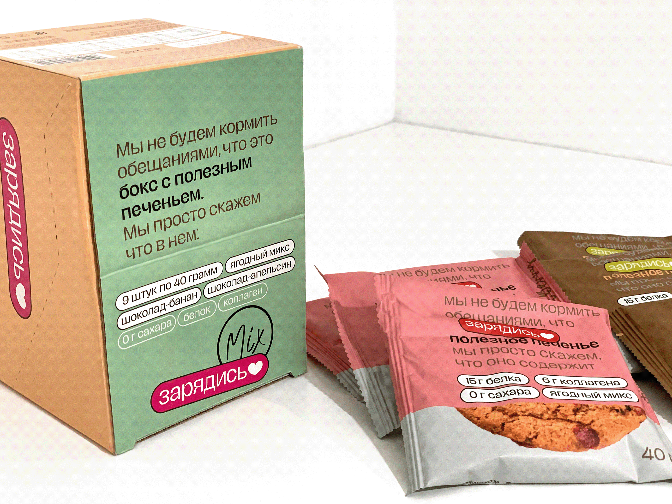 Packaging for collagen cookies — Изображение №7 — Брендинг, Графика на Dprofile