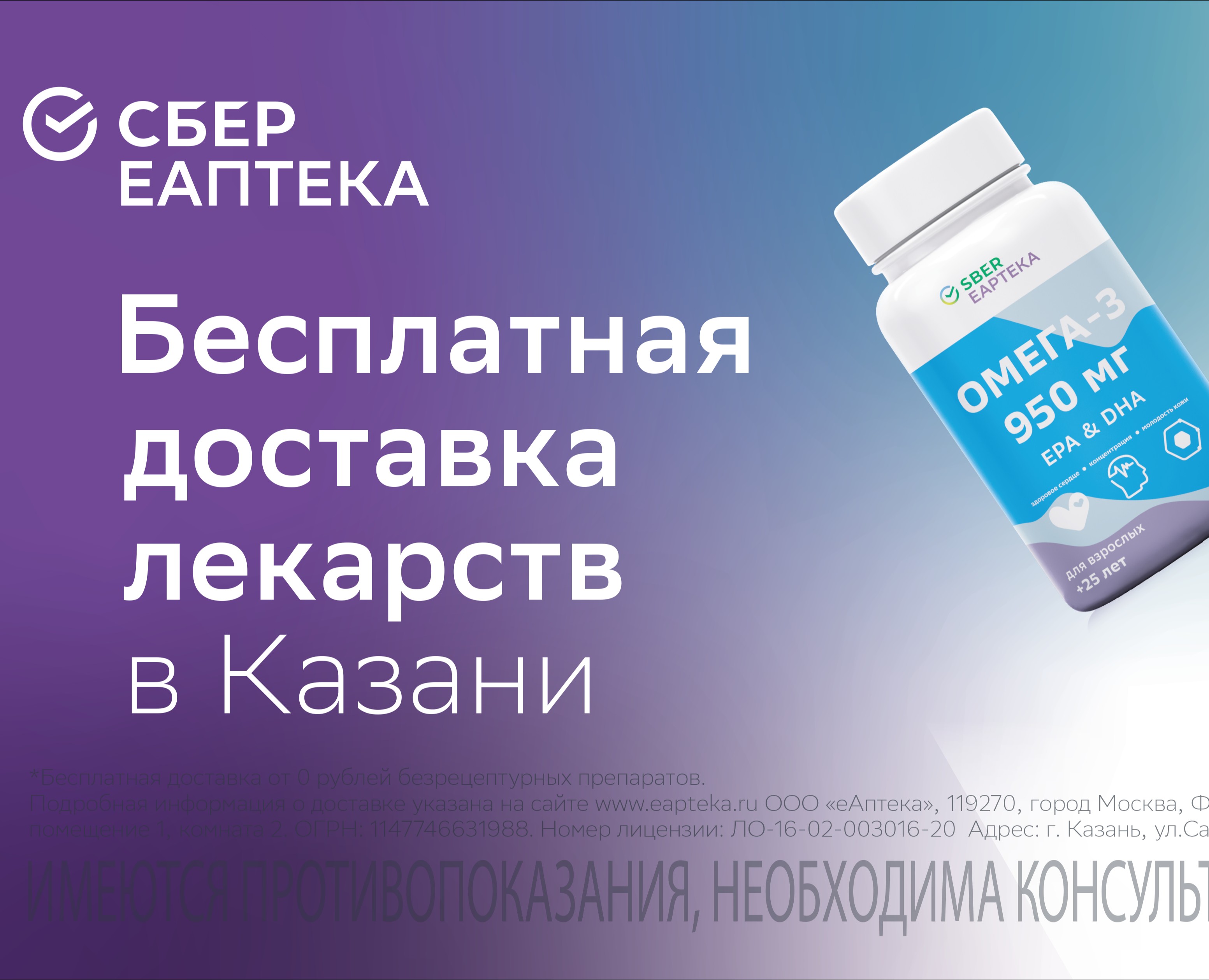 Создание упаковки для СТМ БАД «СБЕР ЕАПТЕКА» — Брендинг на Dprofile