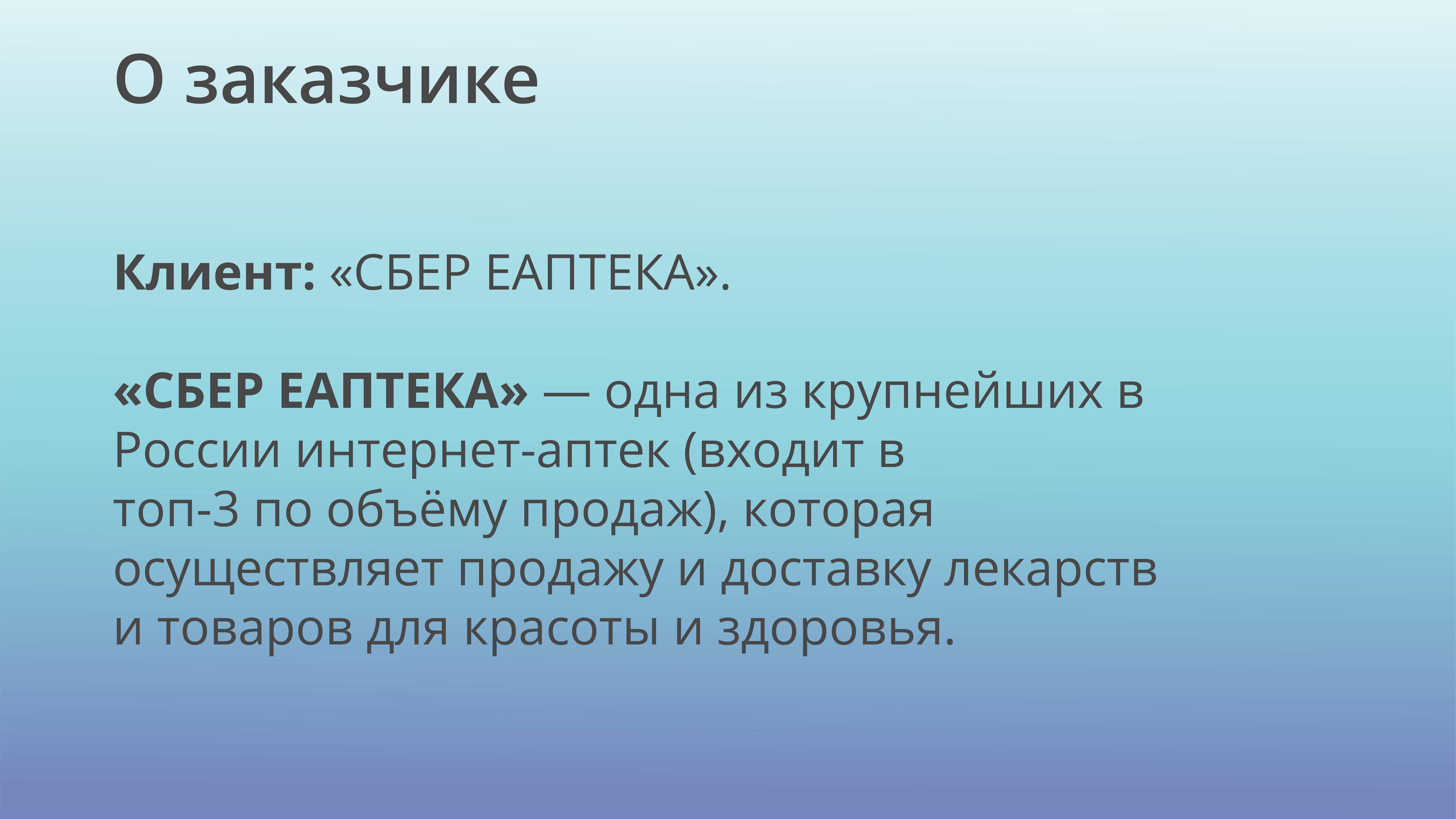 Создание упаковки для СТМ БАД «СБЕР ЕАПТЕКА» — Изображение №3 — Брендинг на Dprofile