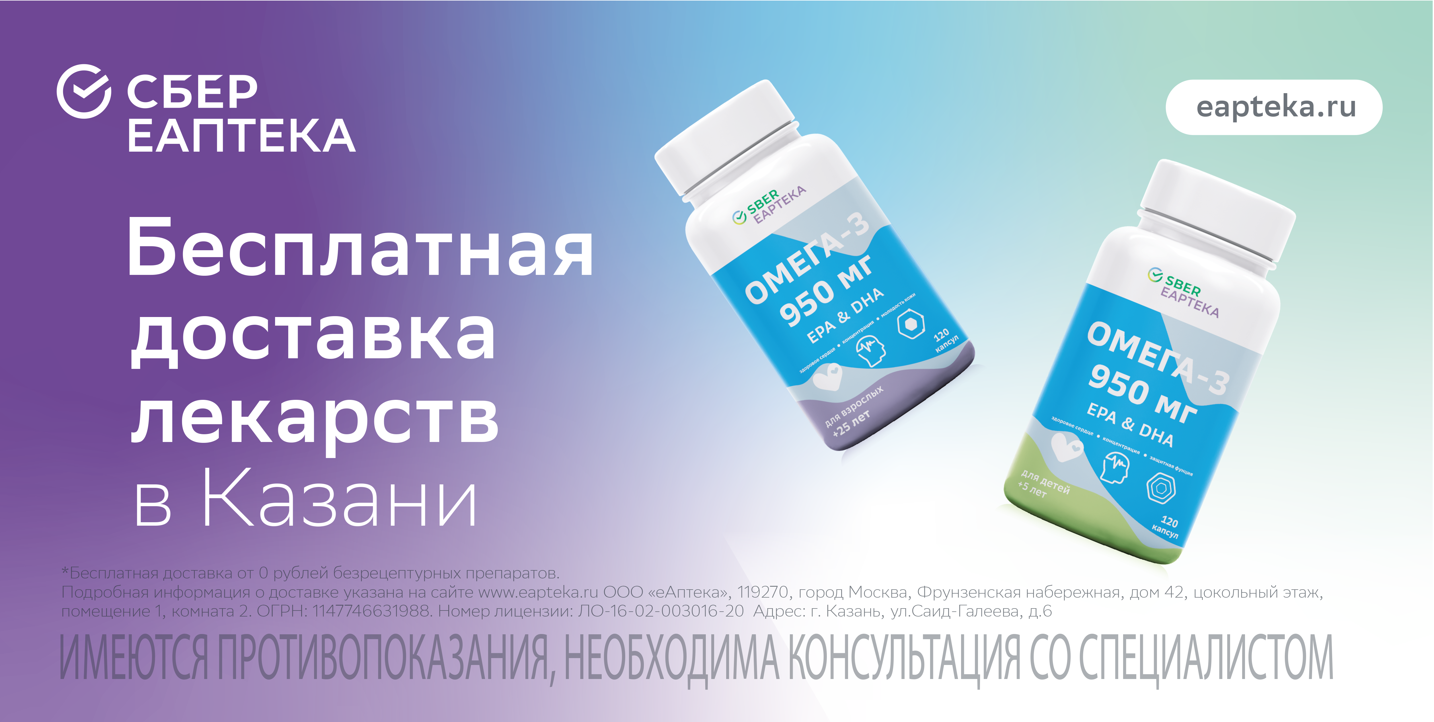 Создание упаковки для СТМ БАД «СБЕР ЕАПТЕКА» — Изображение №1 — Брендинг на Dprofile