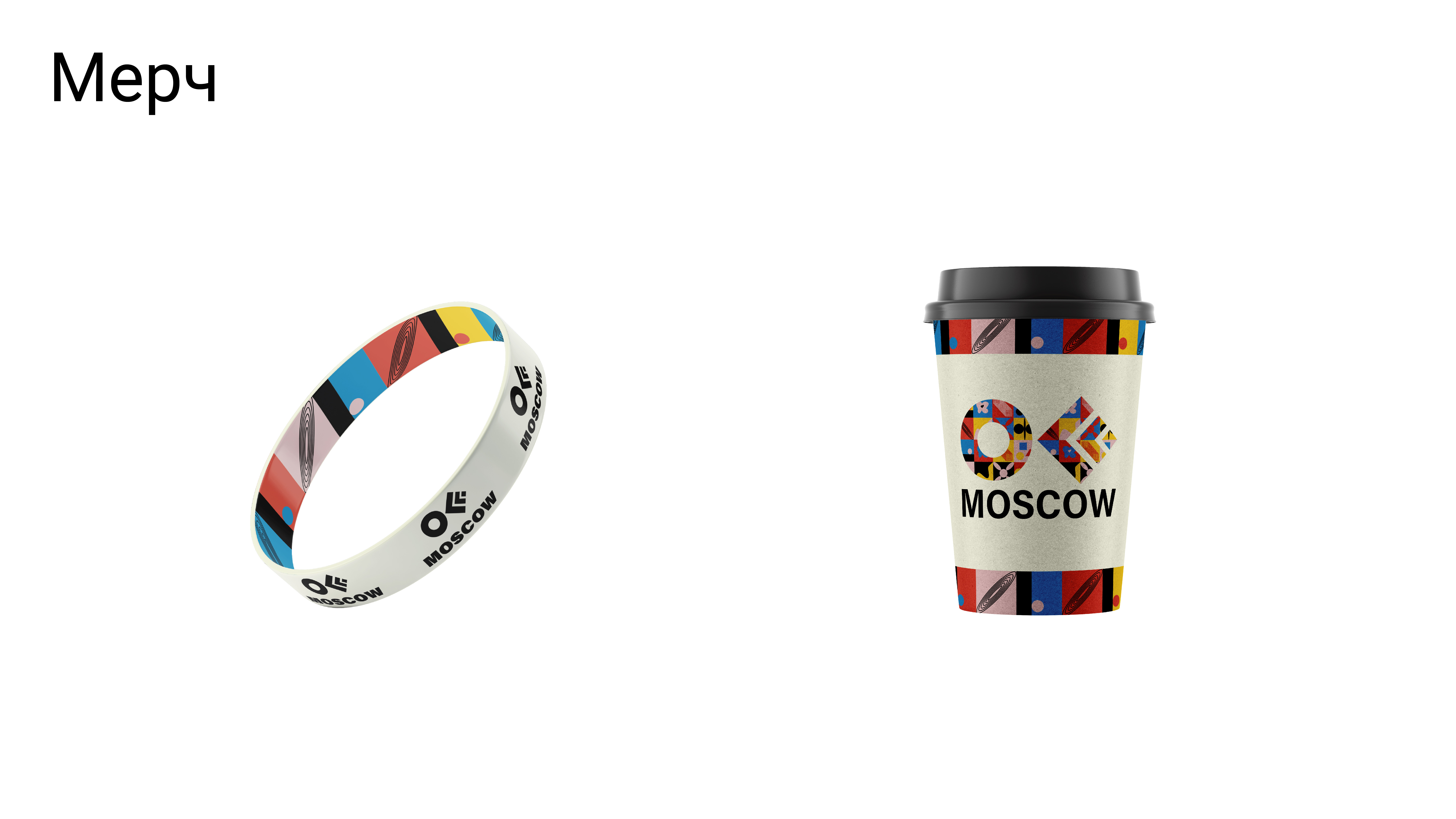 Фирменный стиль OFFF MOSCOW — Изображение №17 — Брендинг на Dprofile