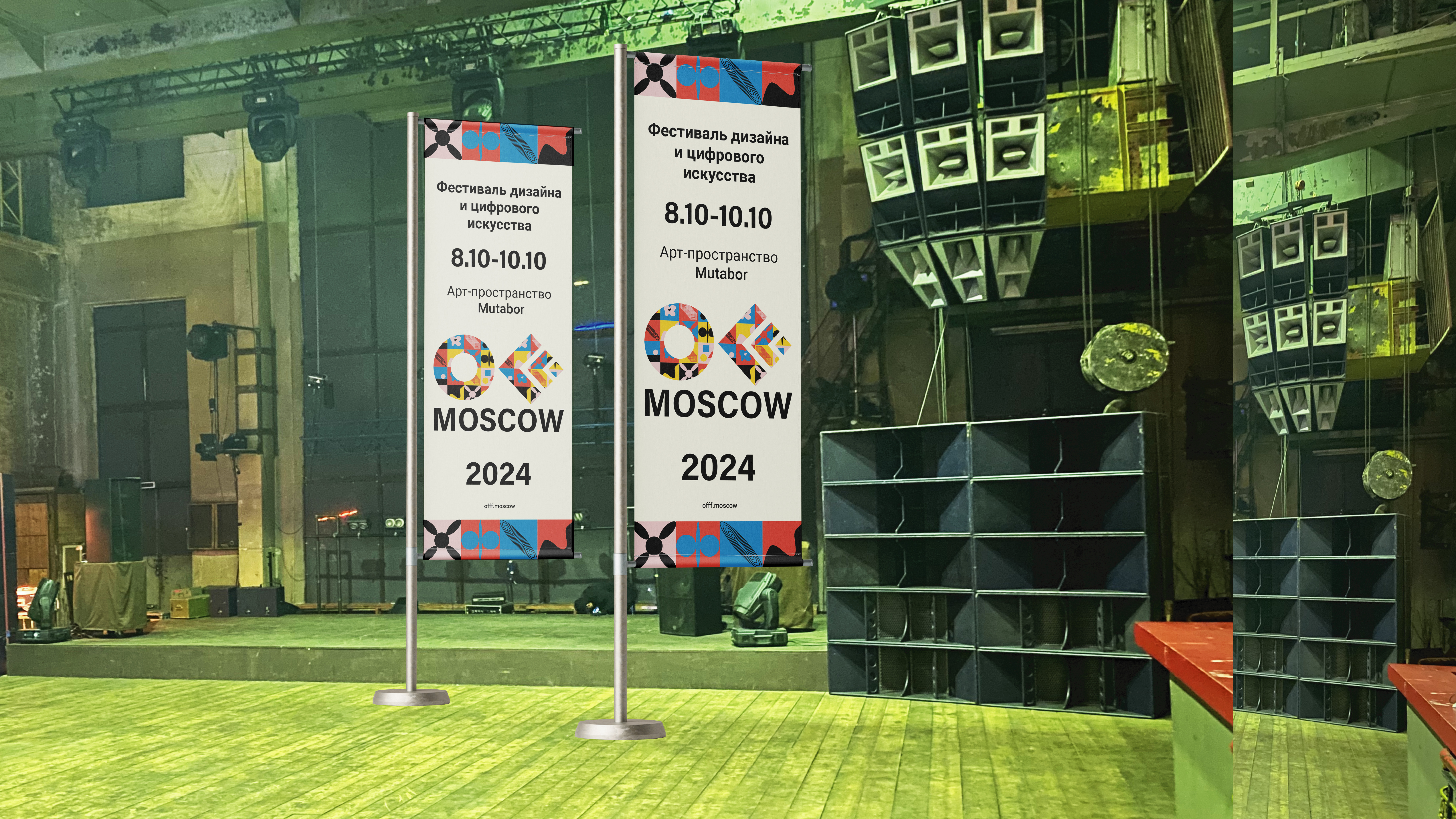 Фирменный стиль OFFF MOSCOW — Изображение №14 — Брендинг на Dprofile