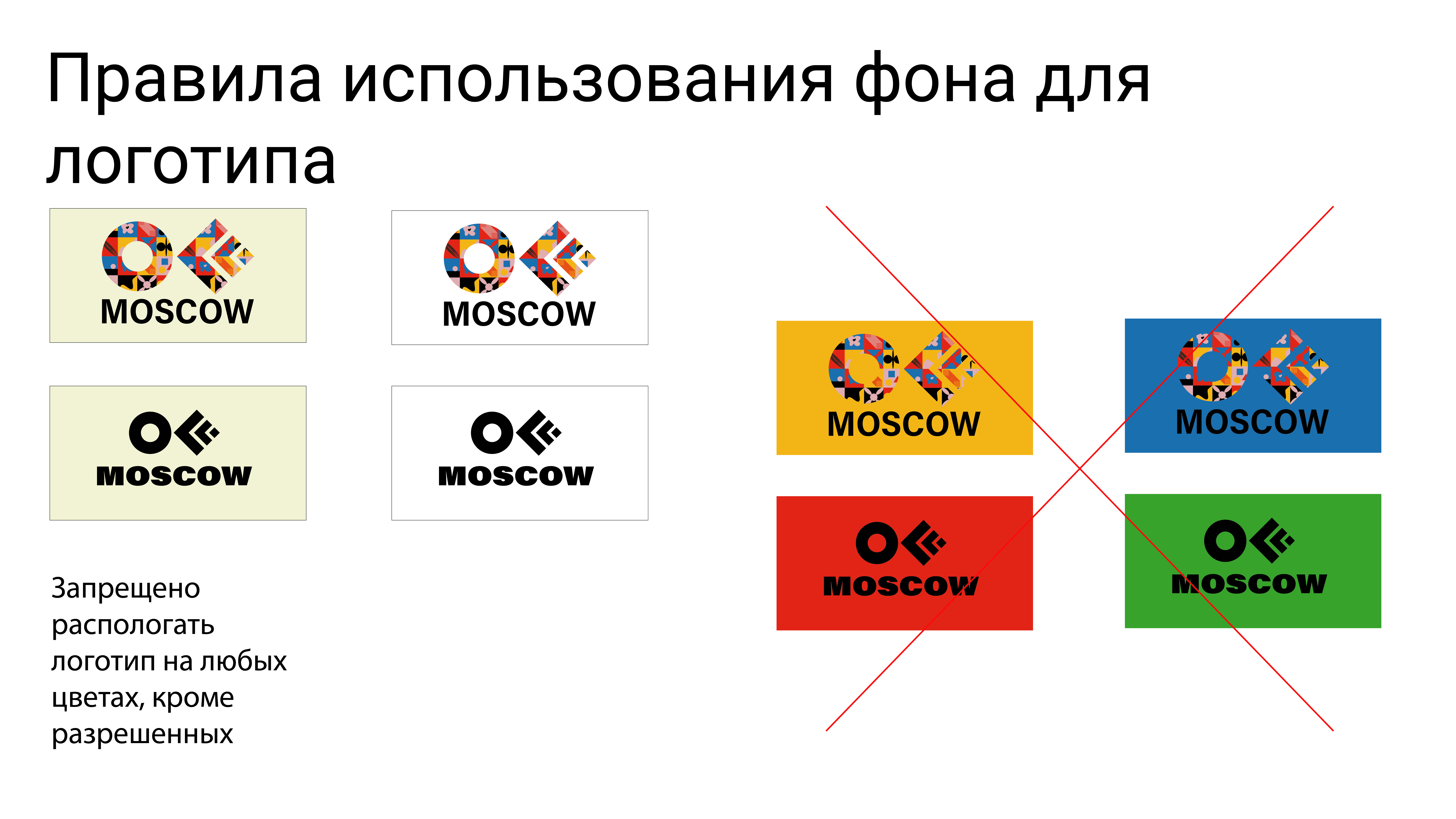 Фирменный стиль OFFF MOSCOW — Изображение №4 — Брендинг на Dprofile