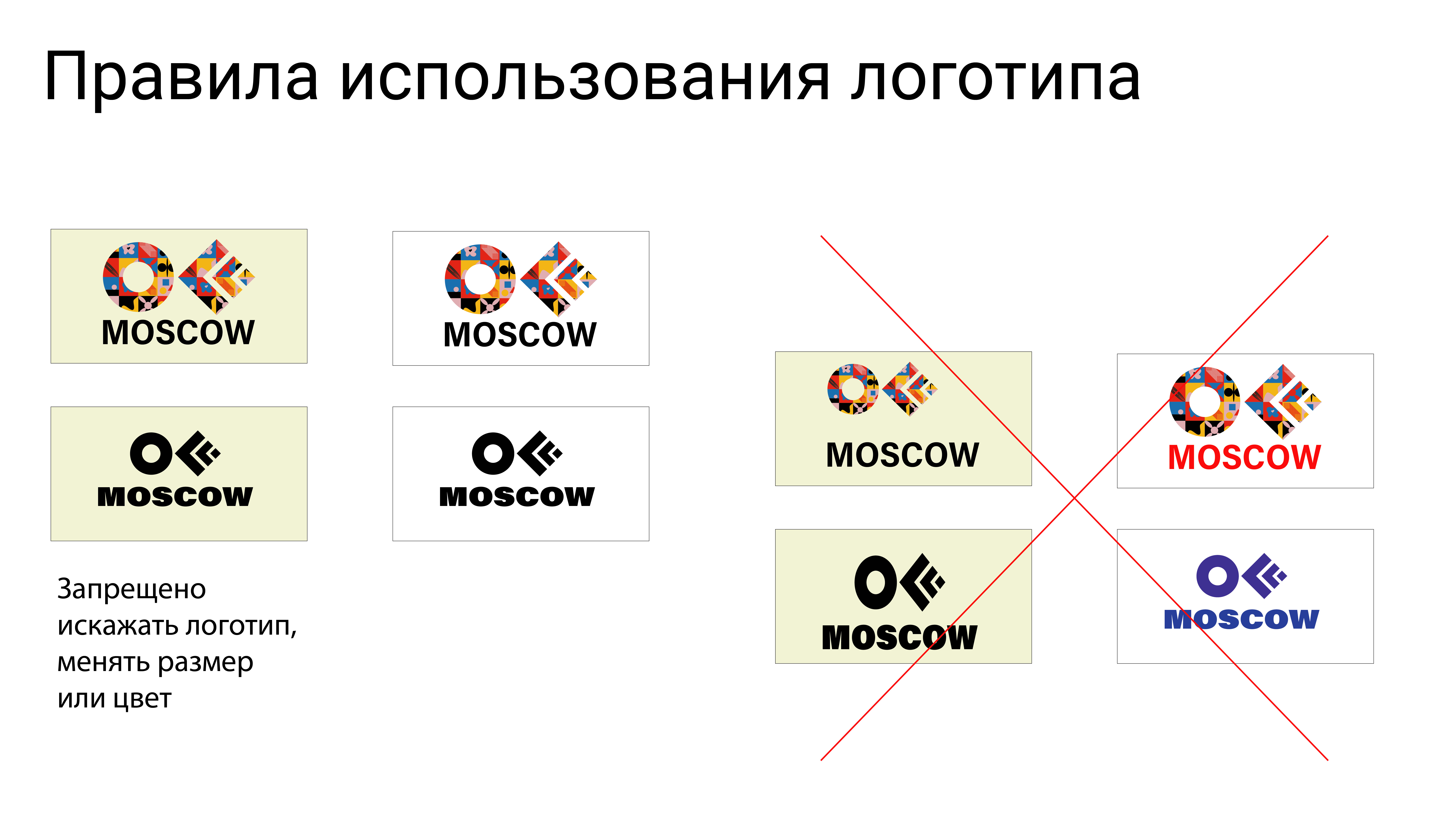 Фирменный стиль OFFF MOSCOW — Изображение №5 — Брендинг на Dprofile
