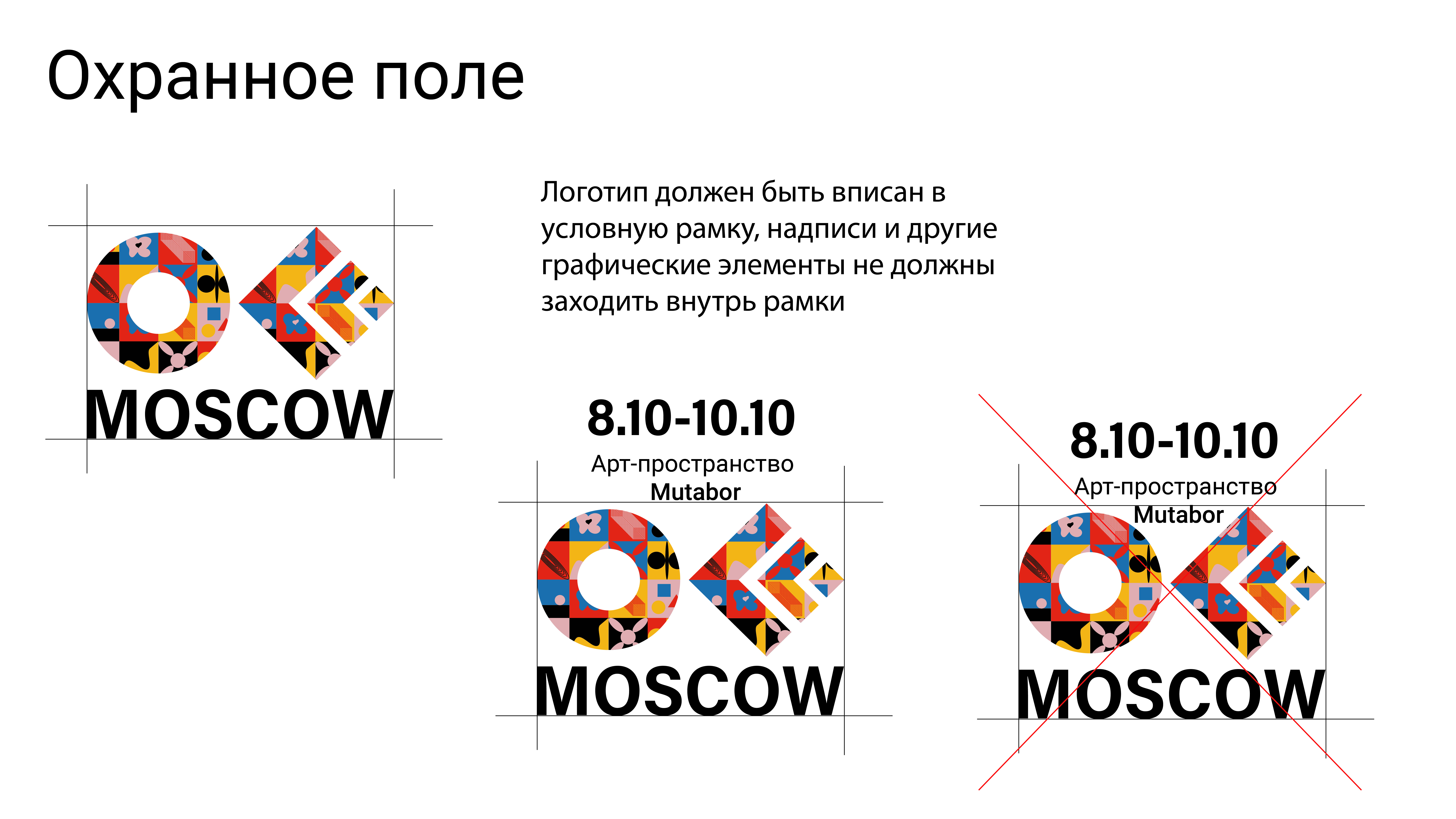 Фирменный стиль OFFF MOSCOW — Изображение №3 — Брендинг на Dprofile