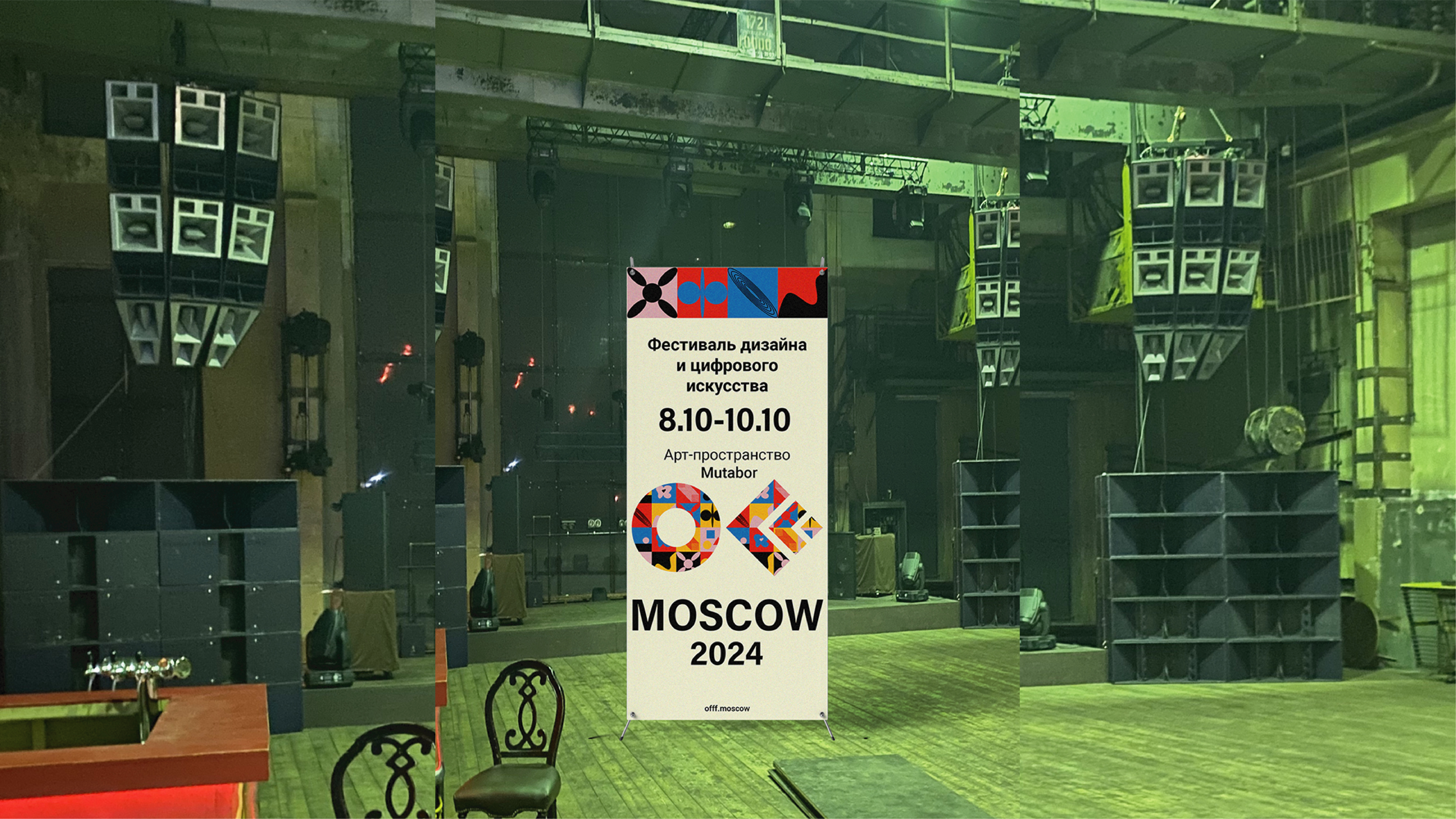 Фирменный стиль OFFF MOSCOW — Изображение №15 — Брендинг на Dprofile