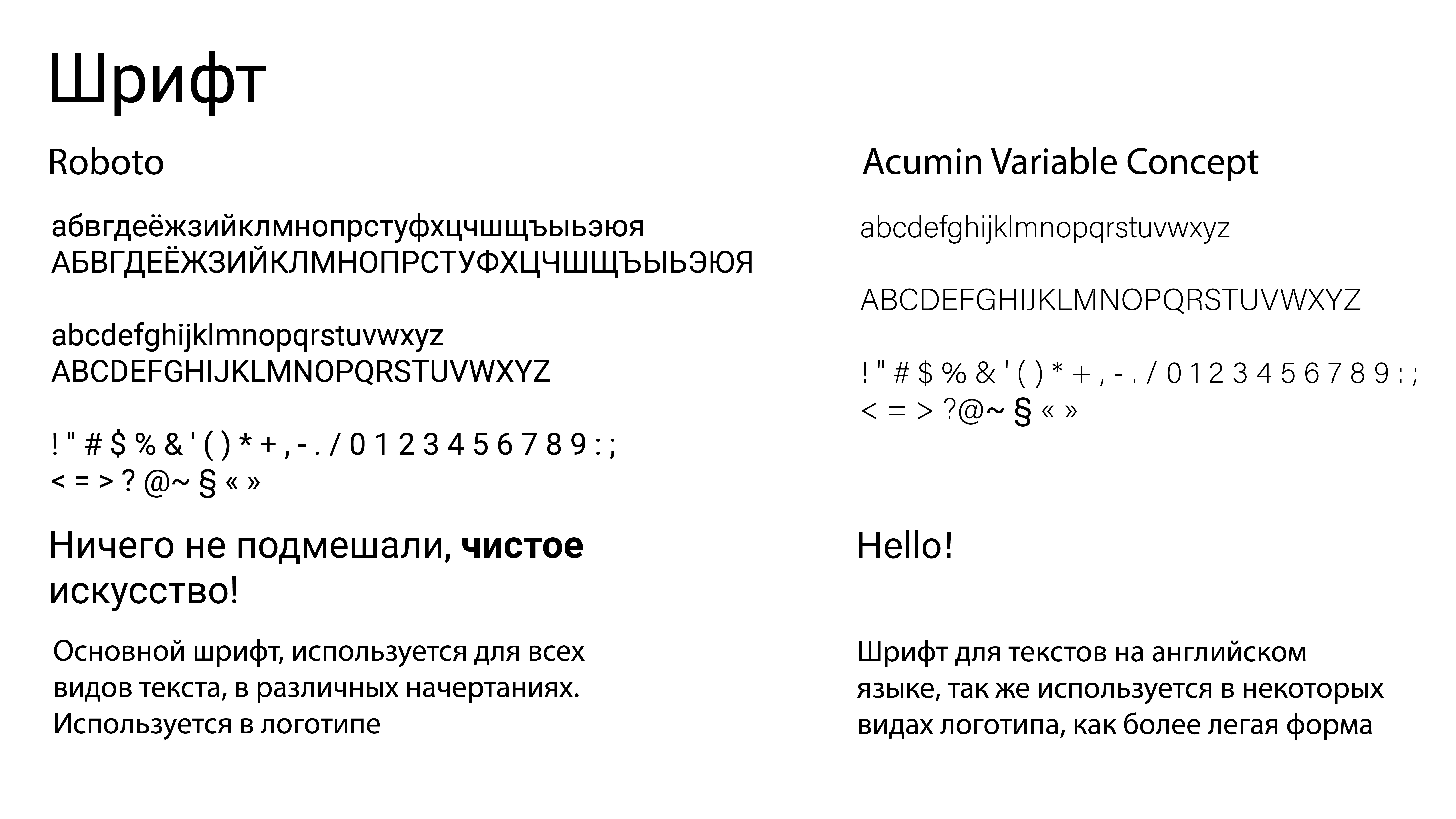 Фирменный стиль OFFF MOSCOW — Изображение №7 — Брендинг на Dprofile