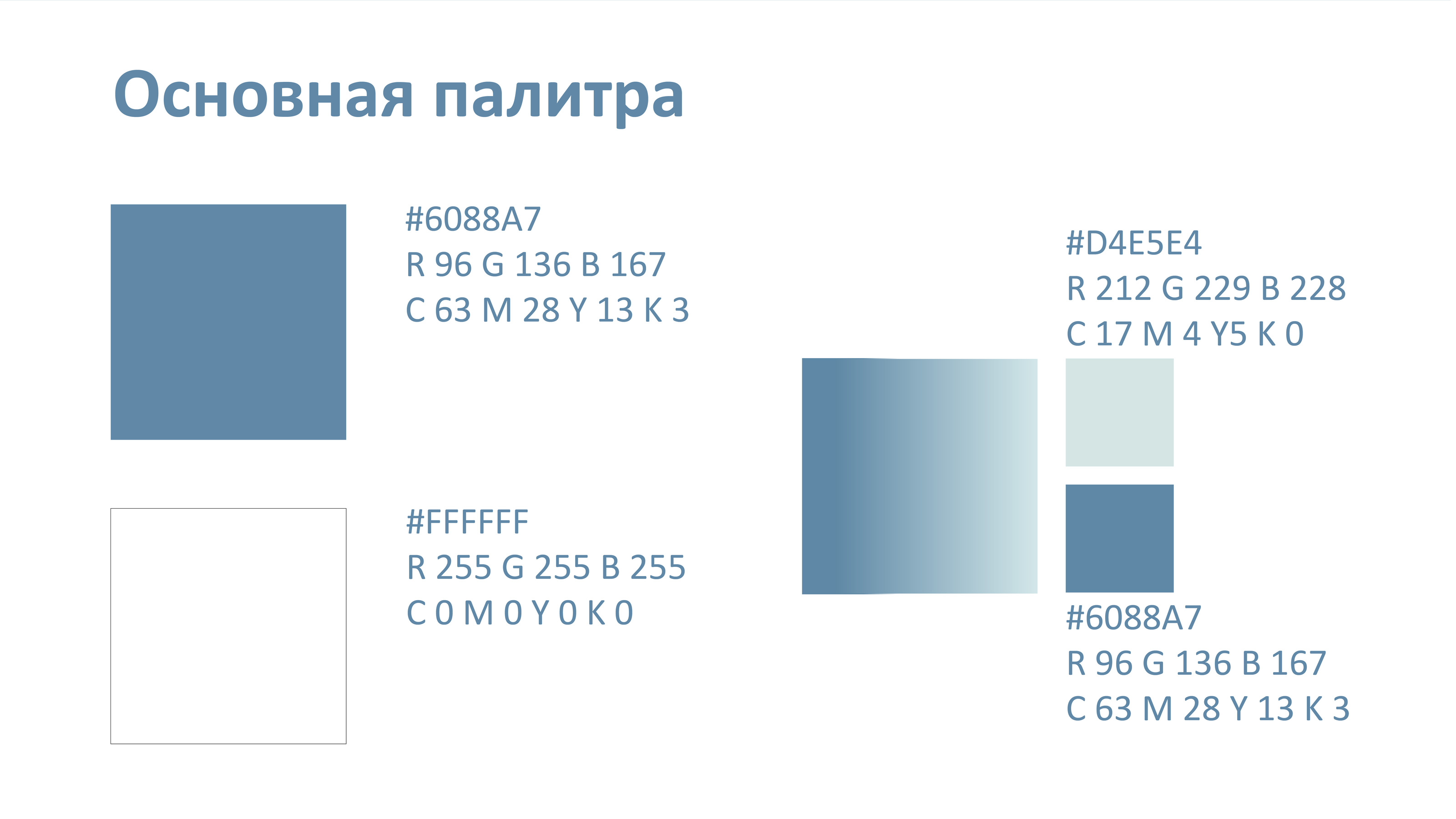 Айдентика для катка в Парке Горького — Изображение №3 — Брендинг на Dprofile