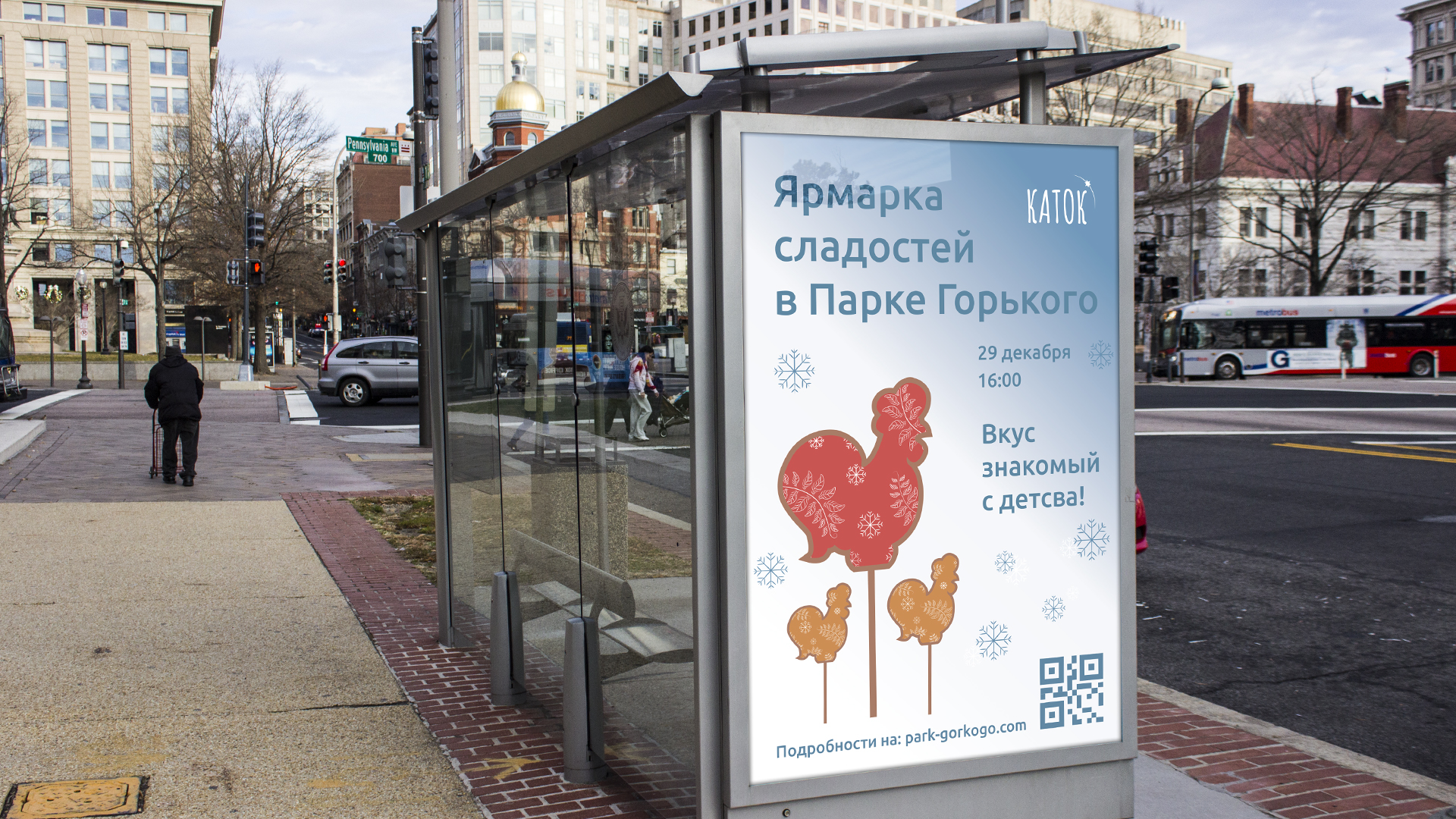 Айдентика для катка в Парке Горького — Изображение №9 — Брендинг на Dprofile