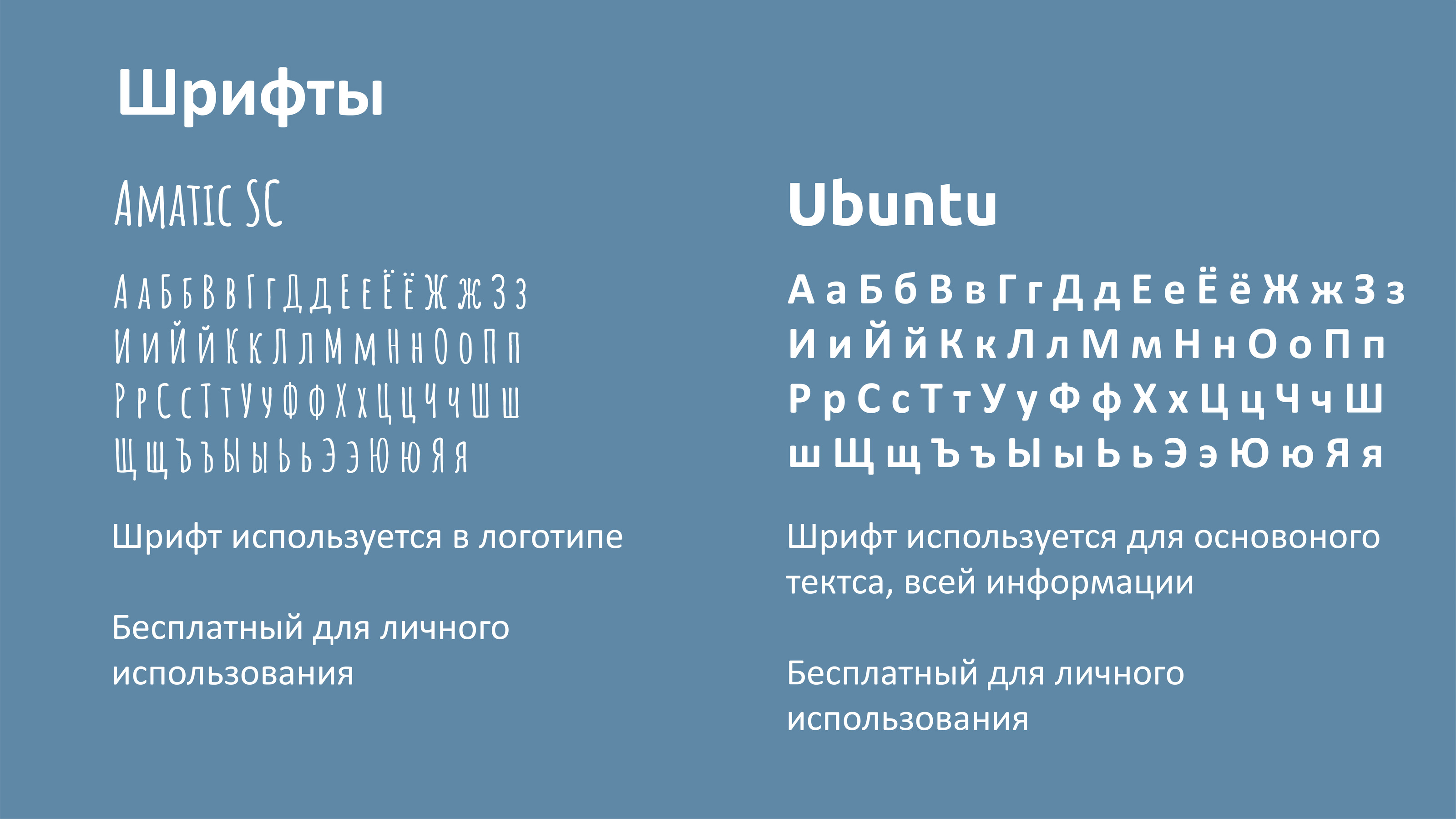 Айдентика для катка в Парке Горького — Изображение №6 — Брендинг на Dprofile
