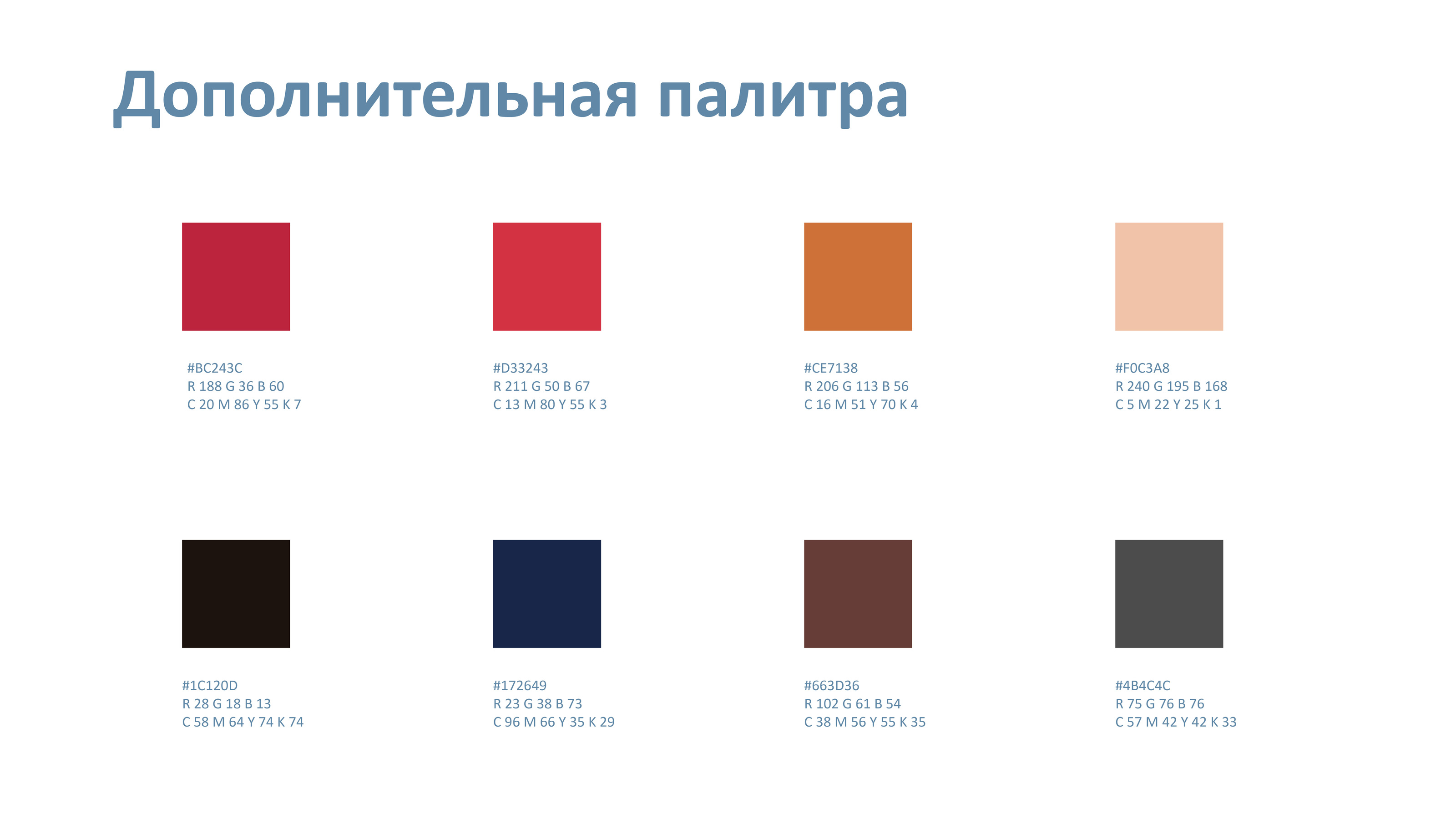 Айдентика для катка в Парке Горького — Изображение №4 — Брендинг на Dprofile
