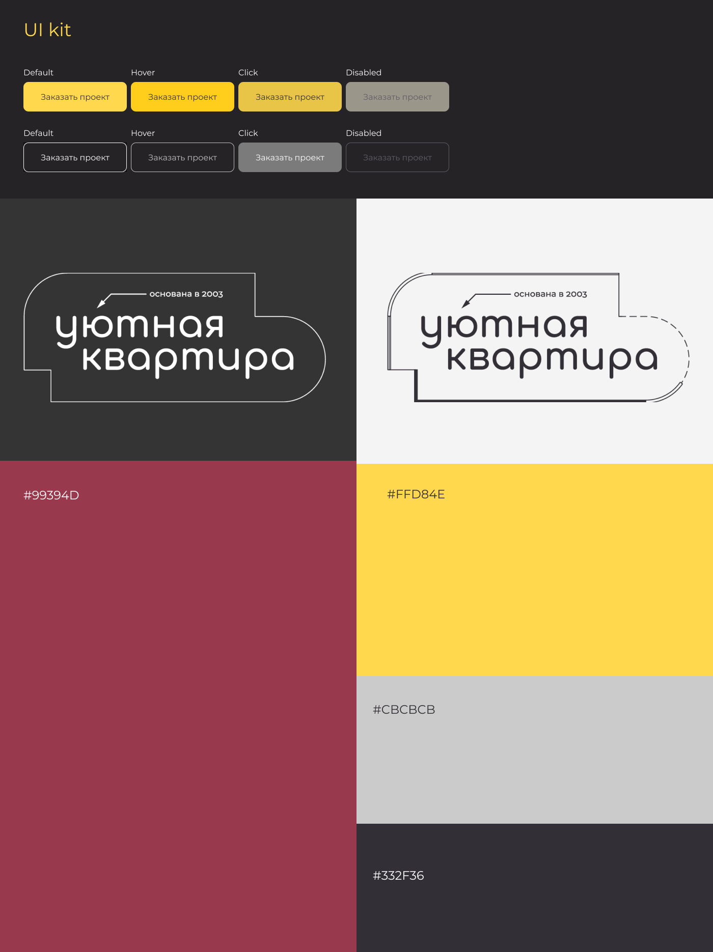 Лендинг для дизайн студии интерьера — Изображение №5 — Интерфейсы на Dprofile
