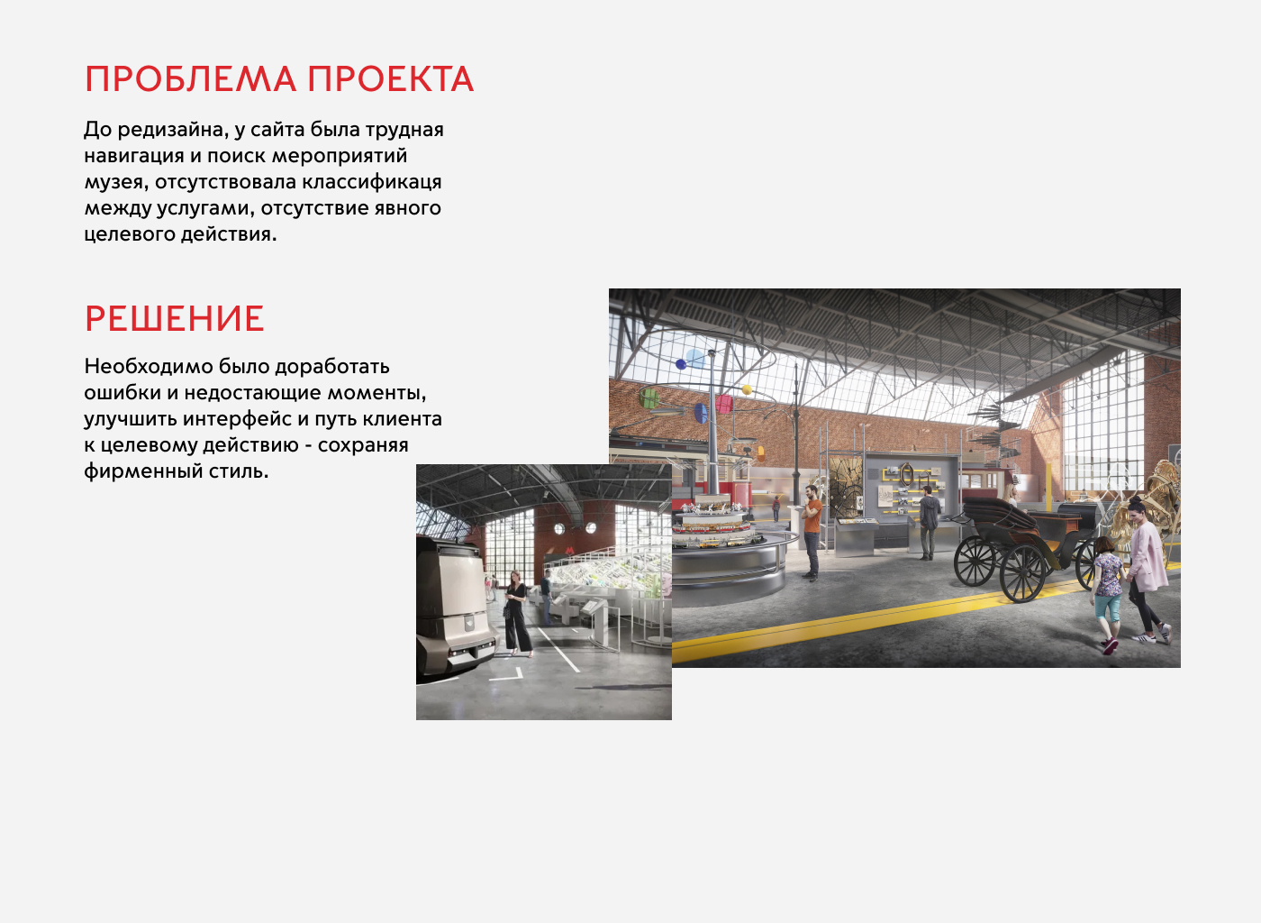 Landing page for Moscow Museu — Изображение №5 — Интерфейсы, Брендинг на Dprofile