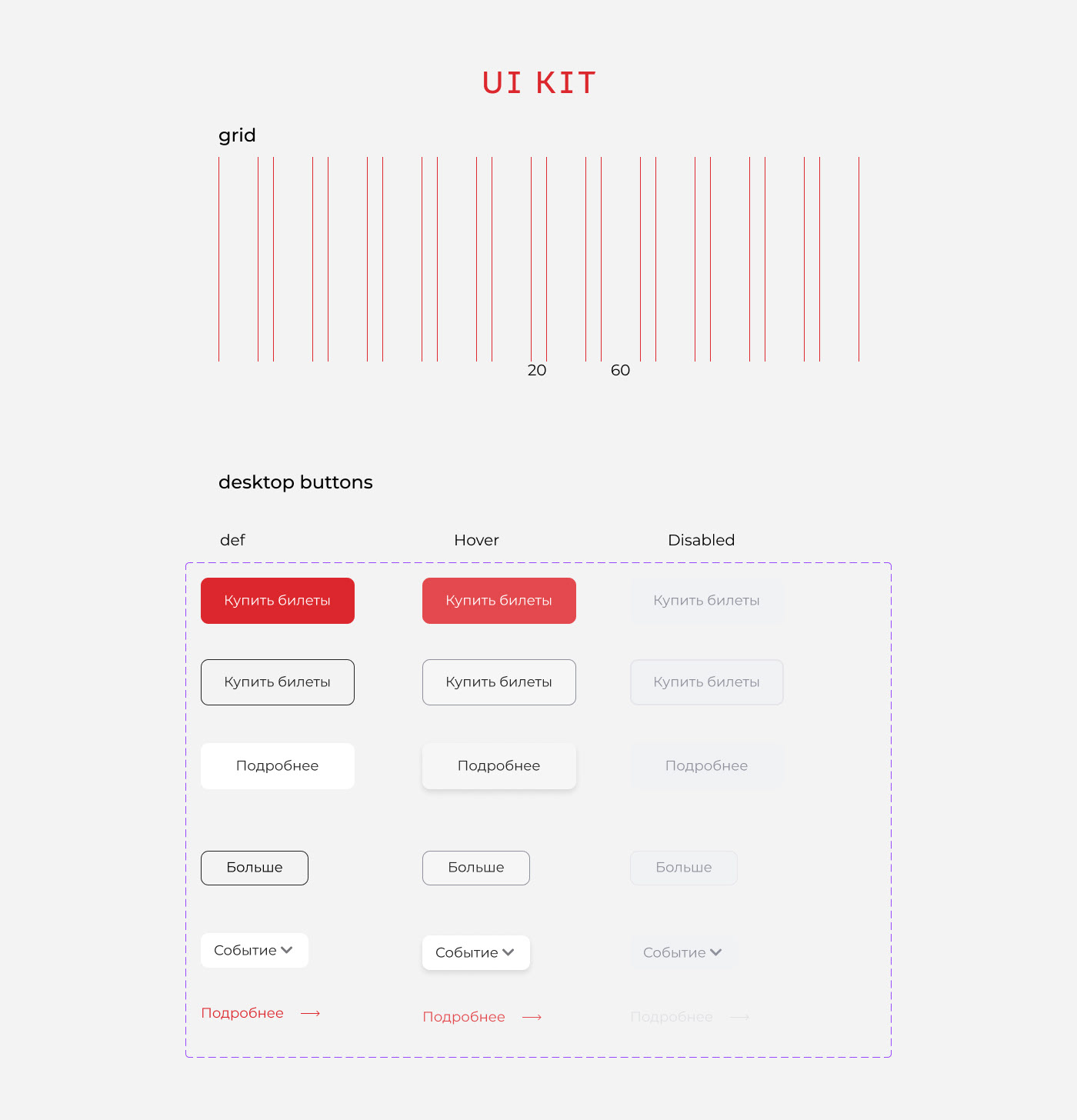 Landing page for Moscow Museu — Изображение №8 — Интерфейсы, Брендинг на Dprofile