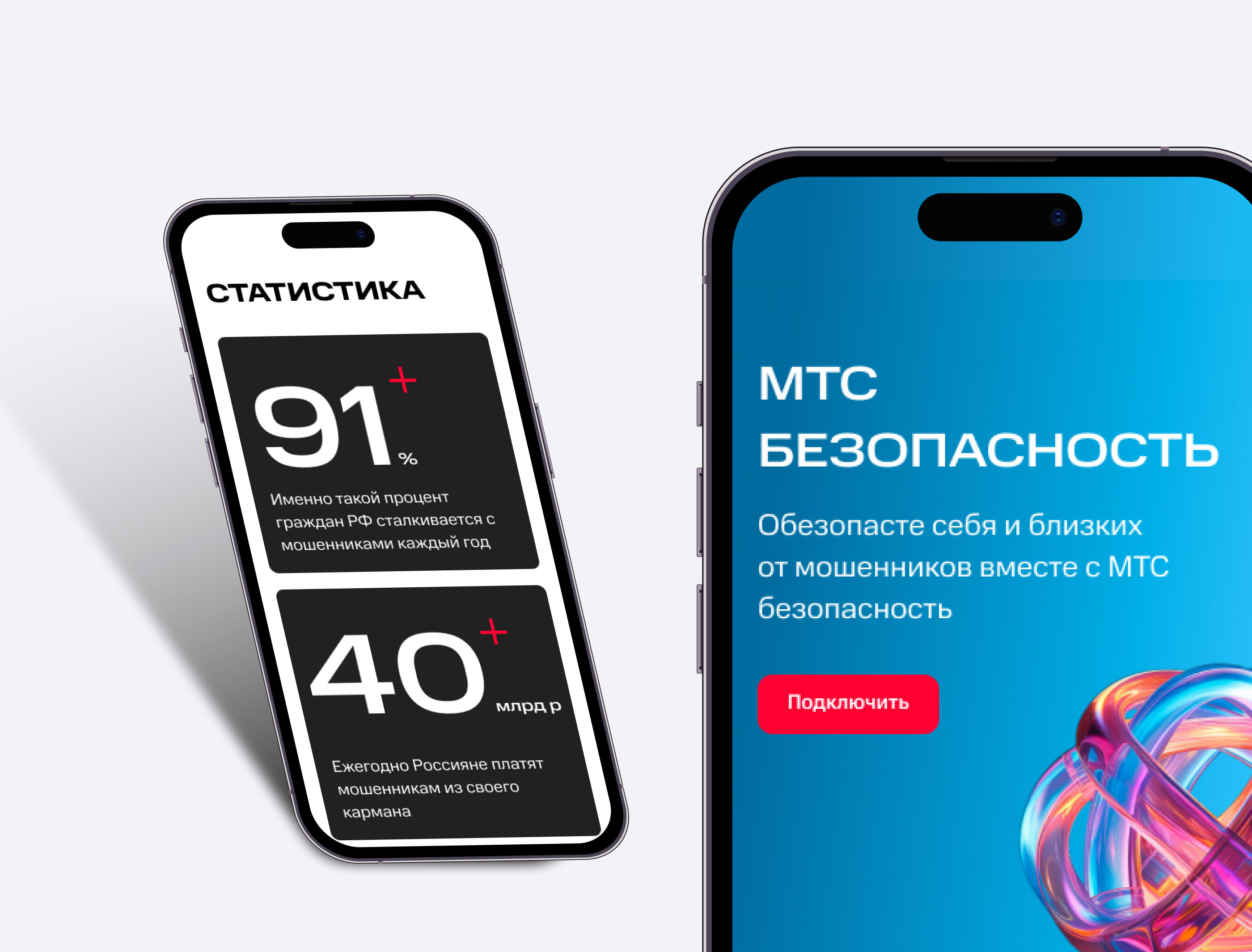 Concept Design fo MTS Company — Изображение №6 — Интерфейсы, Графика на Dprofile