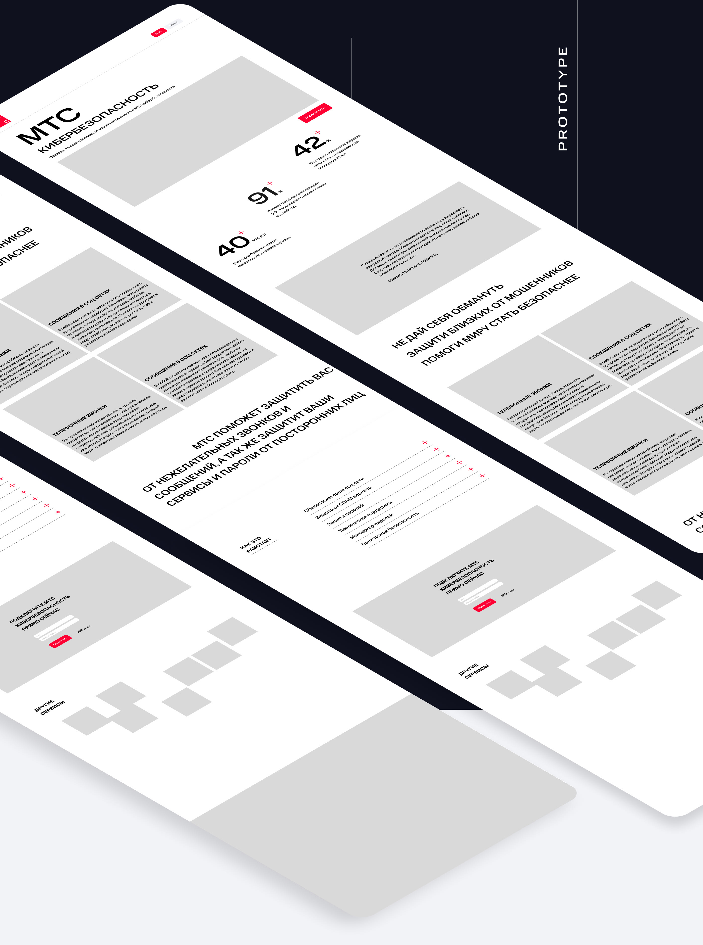 Concept Design fo MTS Company — Изображение №9 — Интерфейсы, Графика на Dprofile