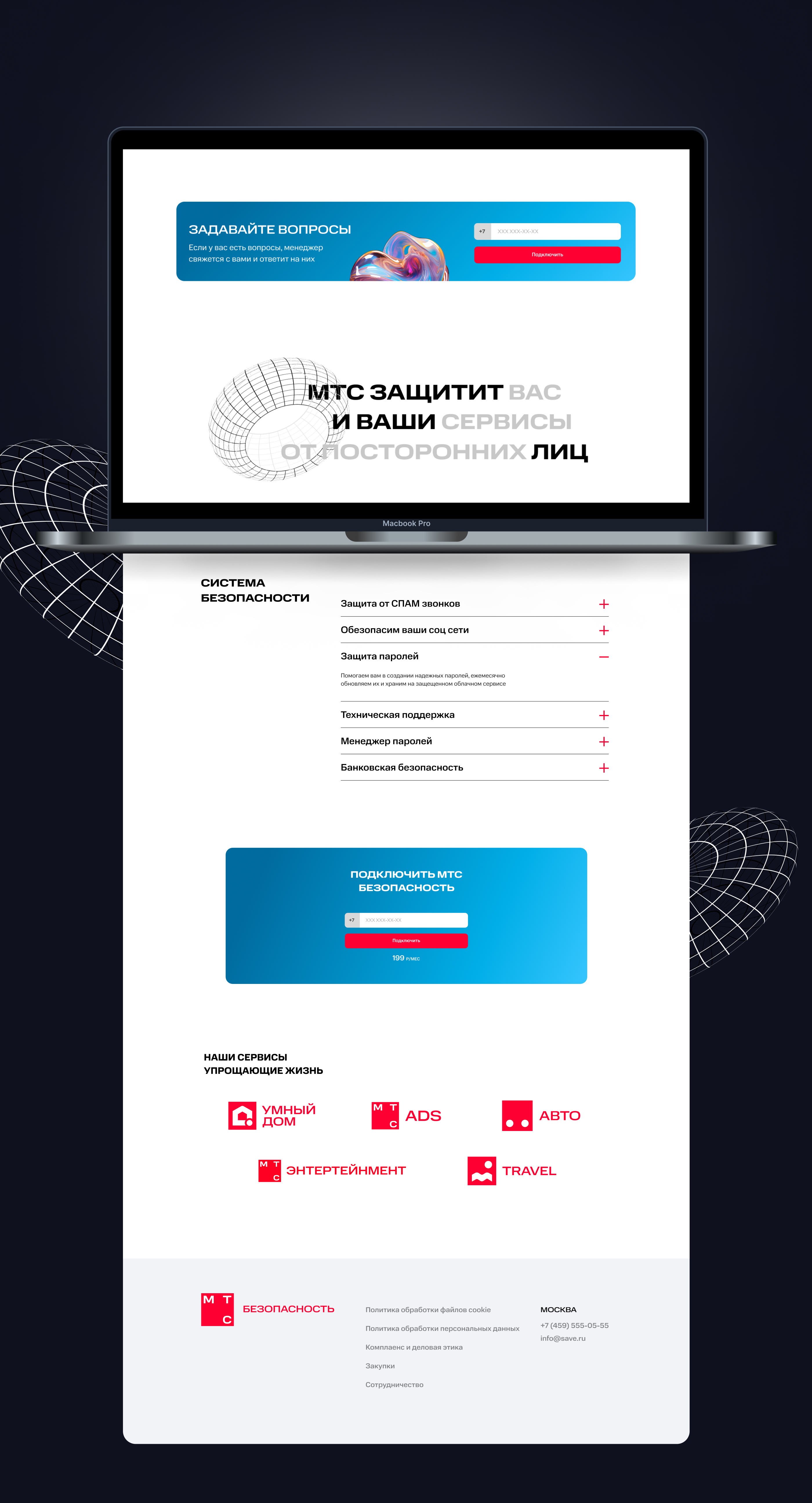 Concept Design fo MTS Company — Изображение №10 — Интерфейсы, Графика на Dprofile