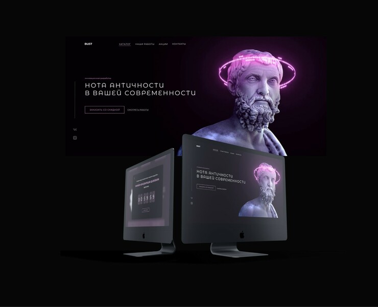 Bust — Интерфейсы, Графика на Dprofile