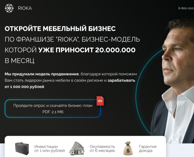 Сайт франшизы мебели — Интерфейсы на Dprofile