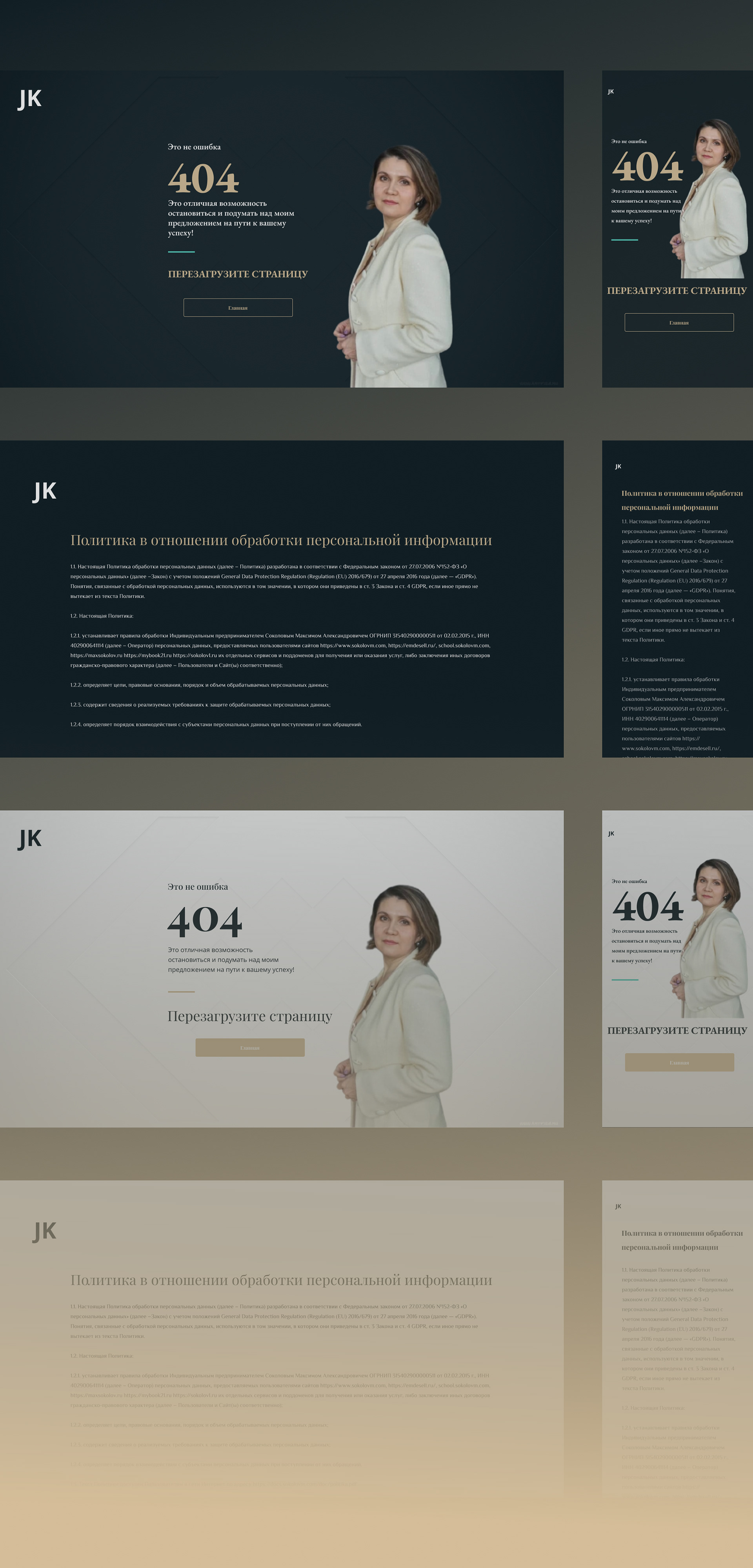 Имиджмейкер Юлия Кожевникова — Изображение №12 — Интерфейсы, Брендинг на Dprofile