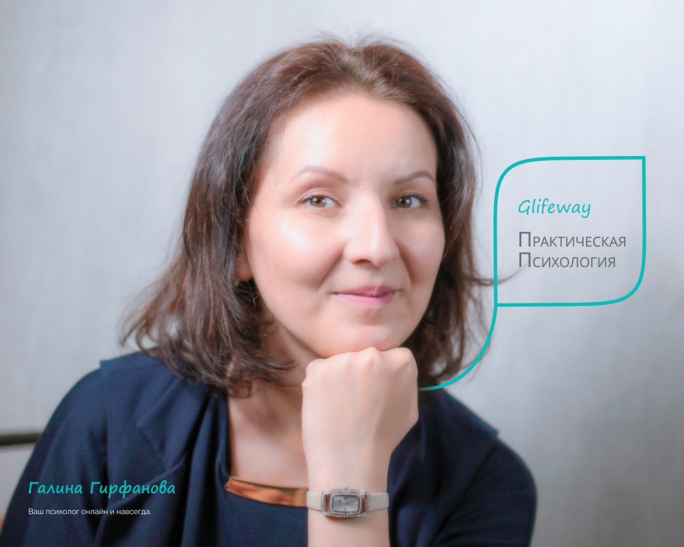 Сайт для психолога Галины Гирфановой — Изображение №3 — Интерфейсы, Брендинг на Dprofile