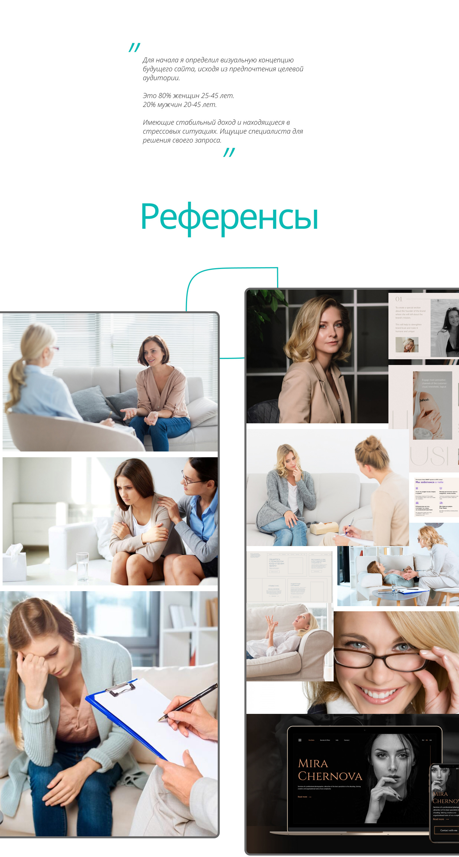 Сайт для психолога Галины Гирфановой — Изображение №6 — Интерфейсы, Брендинг на Dprofile