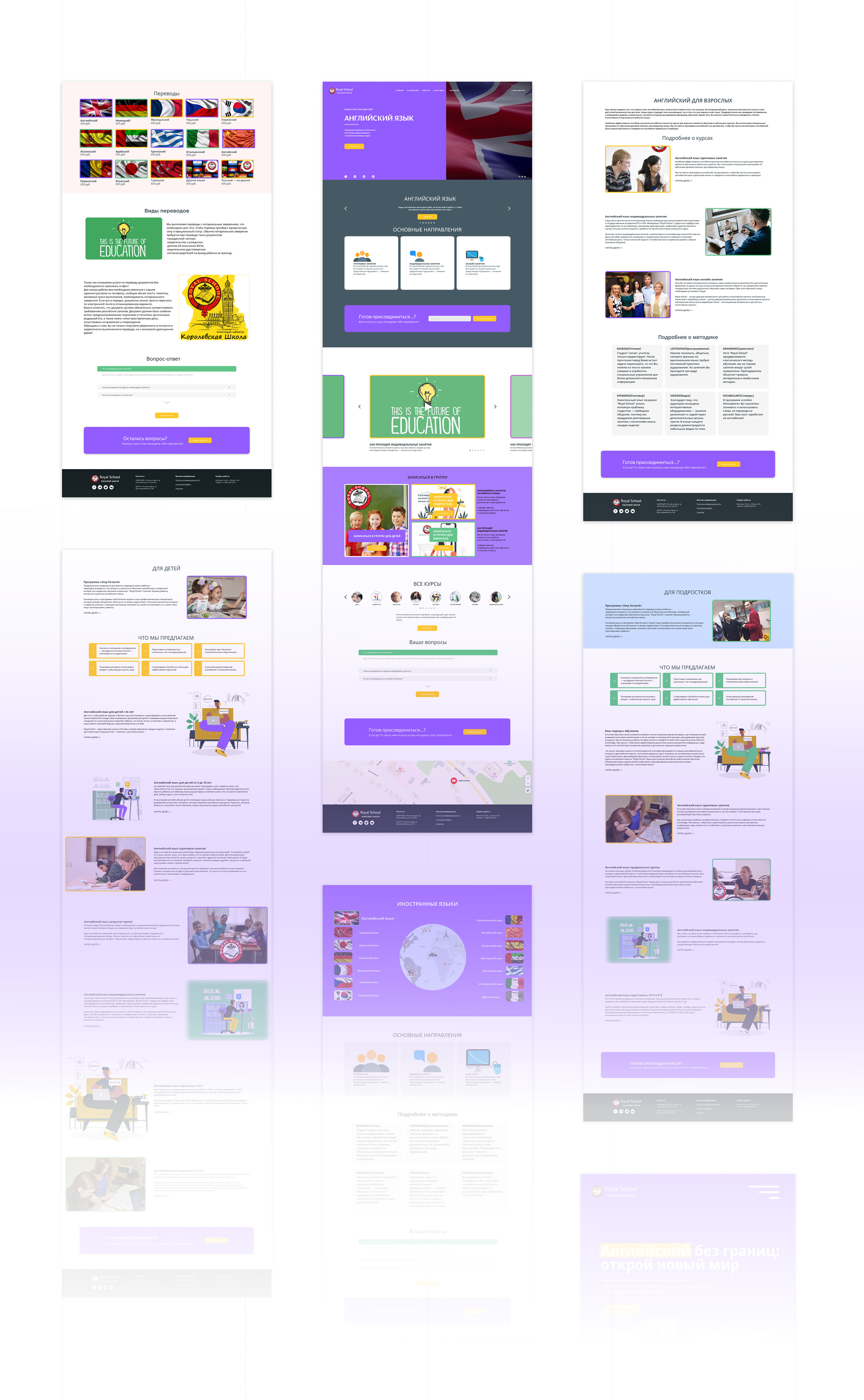 Royal School языковая школа — Изображение №27 — Интерфейсы, Брендинг на Dprofile