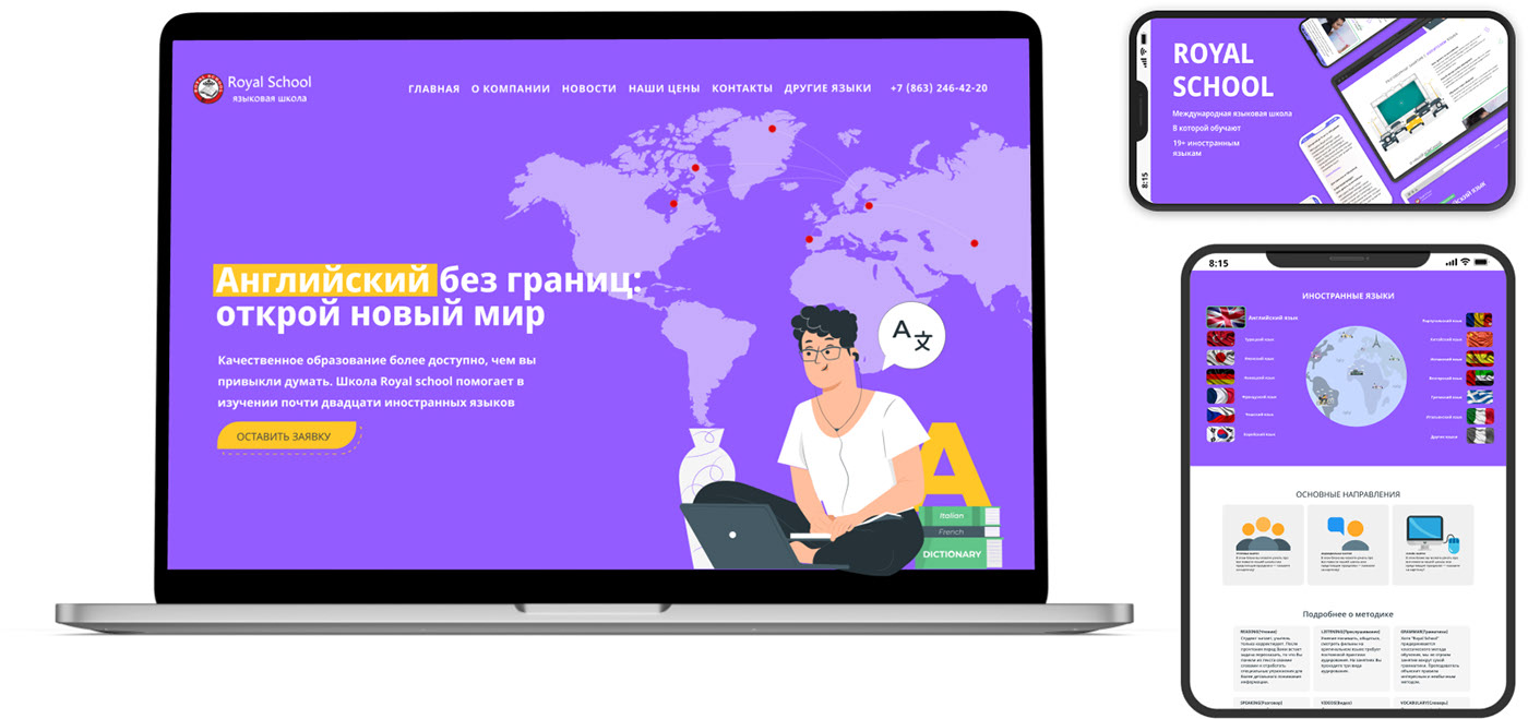Royal School языковая школа — Изображение №25 — Интерфейсы, Брендинг на Dprofile