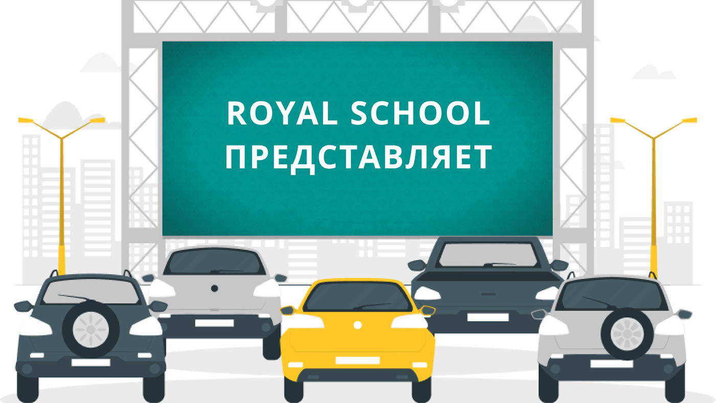 Royal School языковая школа — Изображение №3 — Интерфейсы, Брендинг на Dprofile