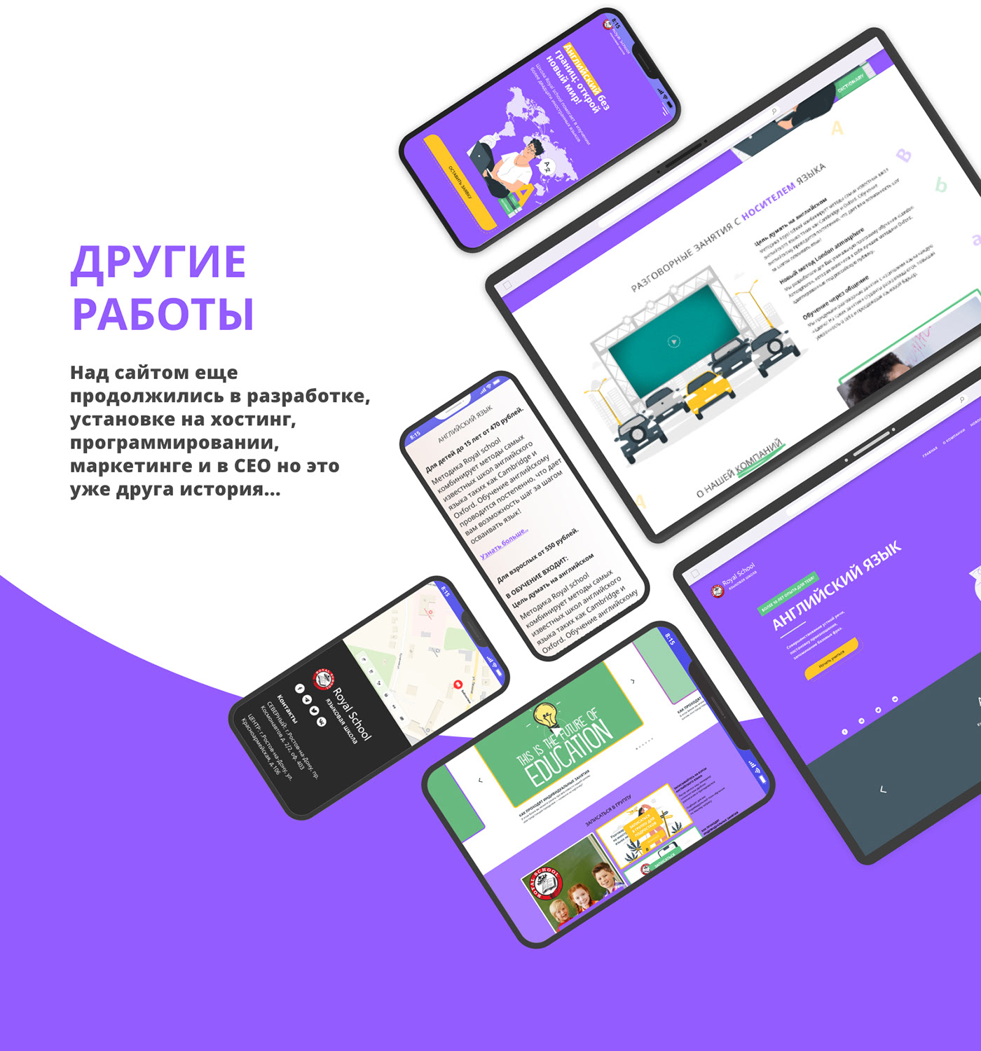 Royal School языковая школа — Изображение №32 — Интерфейсы, Брендинг на Dprofile
