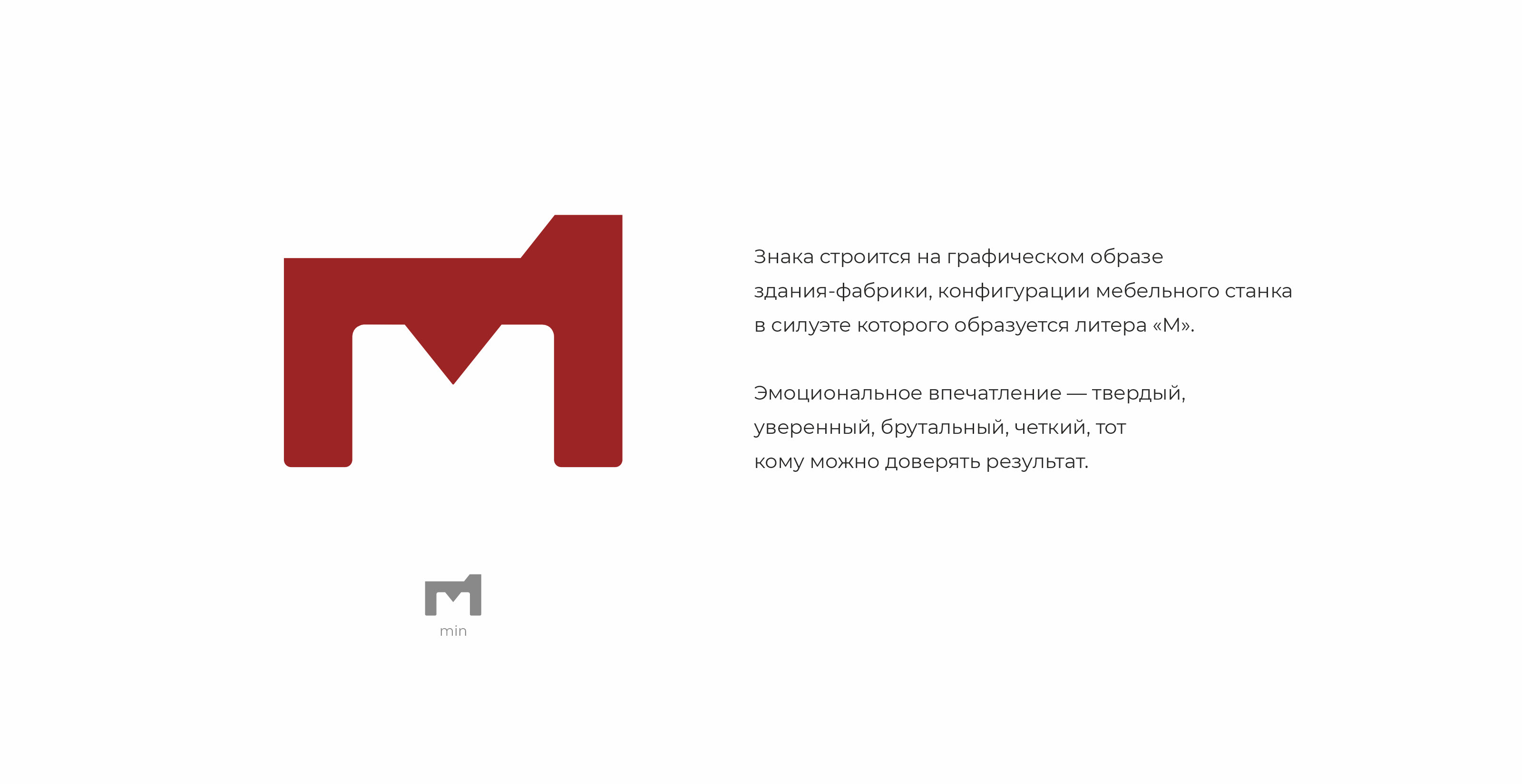 Логотип мебельной компании — Изображение №4 — Брендинг на Dprofile
