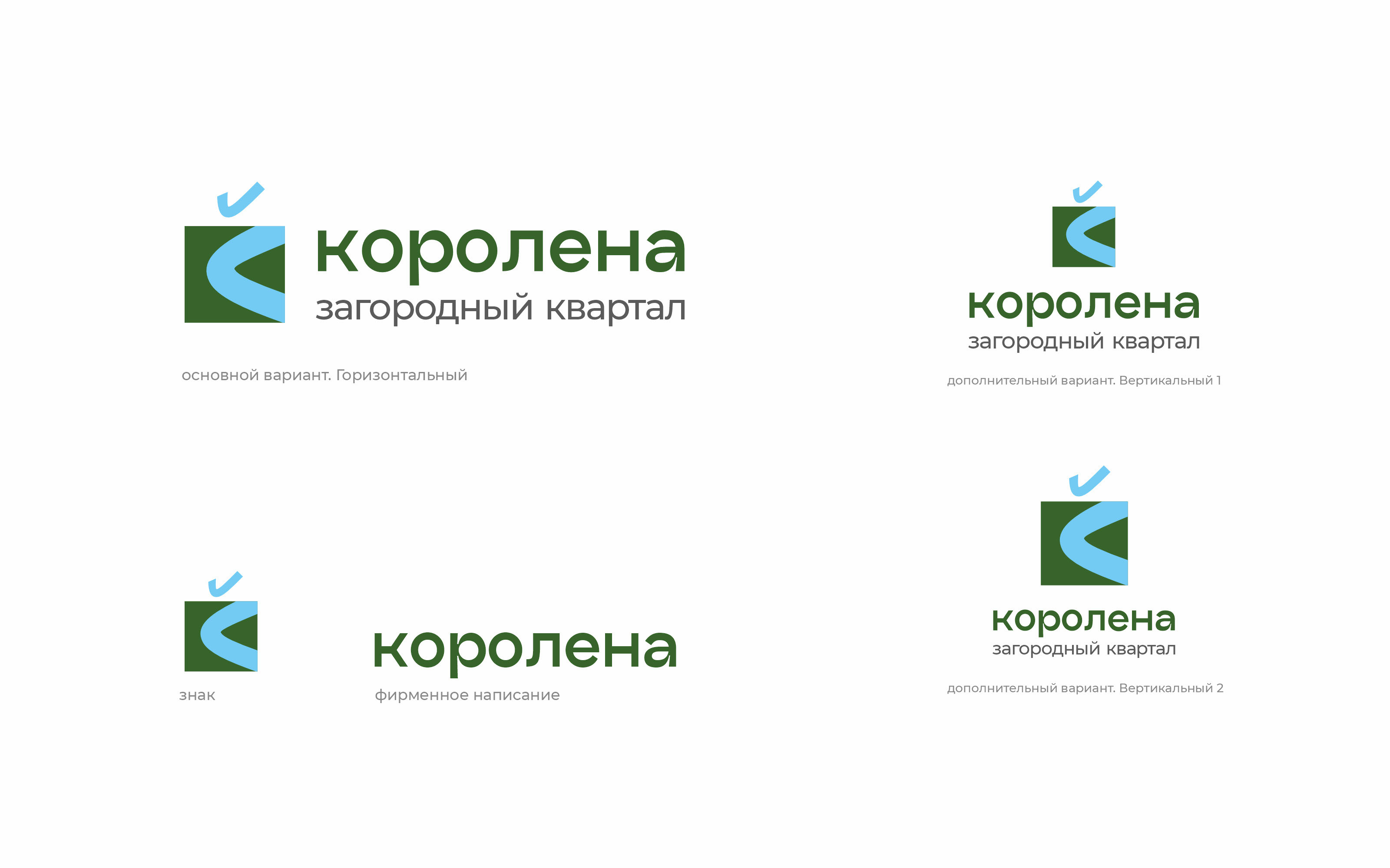 Фирменный стиль загородного квартала Королена — Изображение №3 — Брендинг на Dprofile