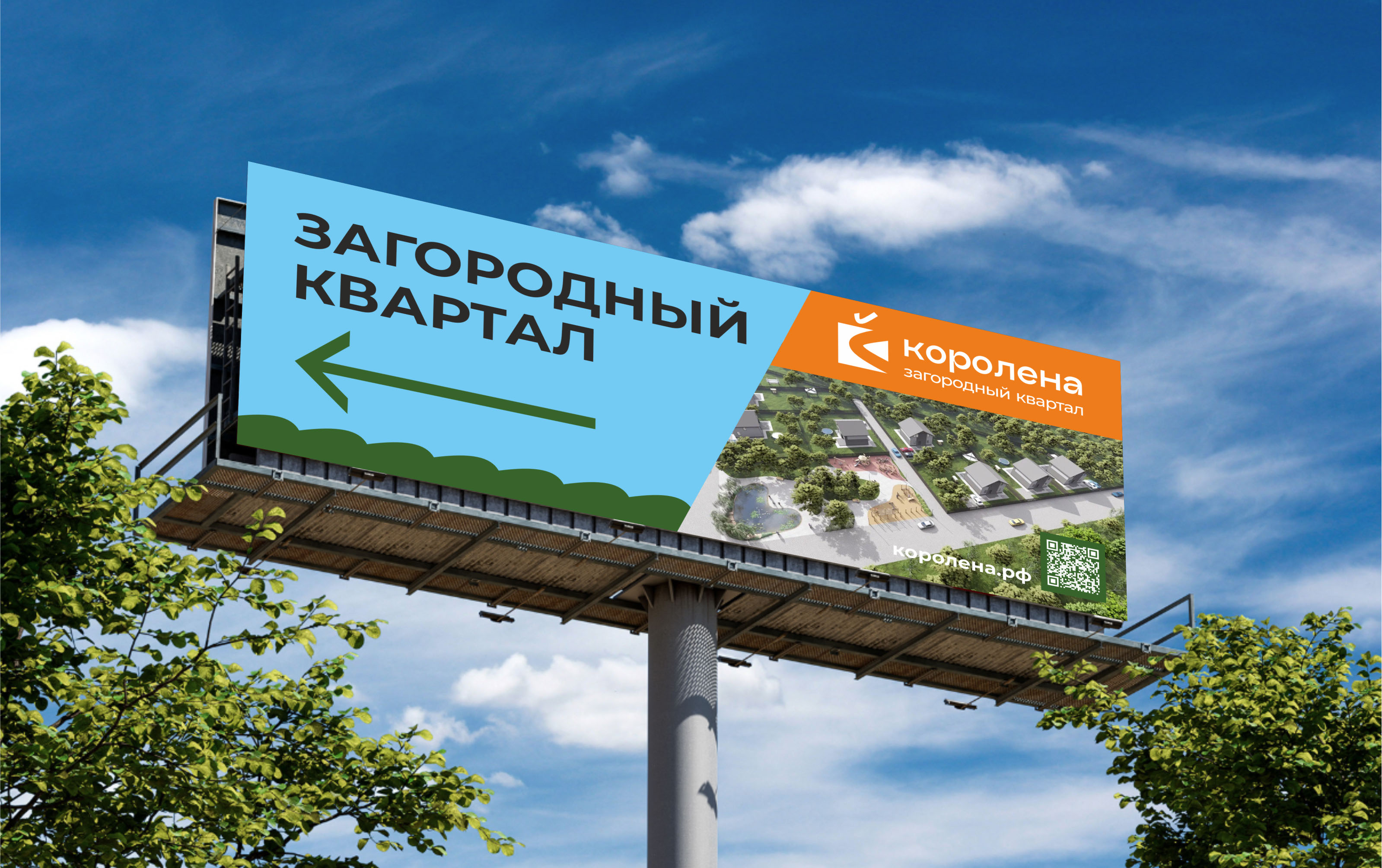 Фирменный стиль загородного квартала Королена — Изображение №8 — Брендинг на Dprofile