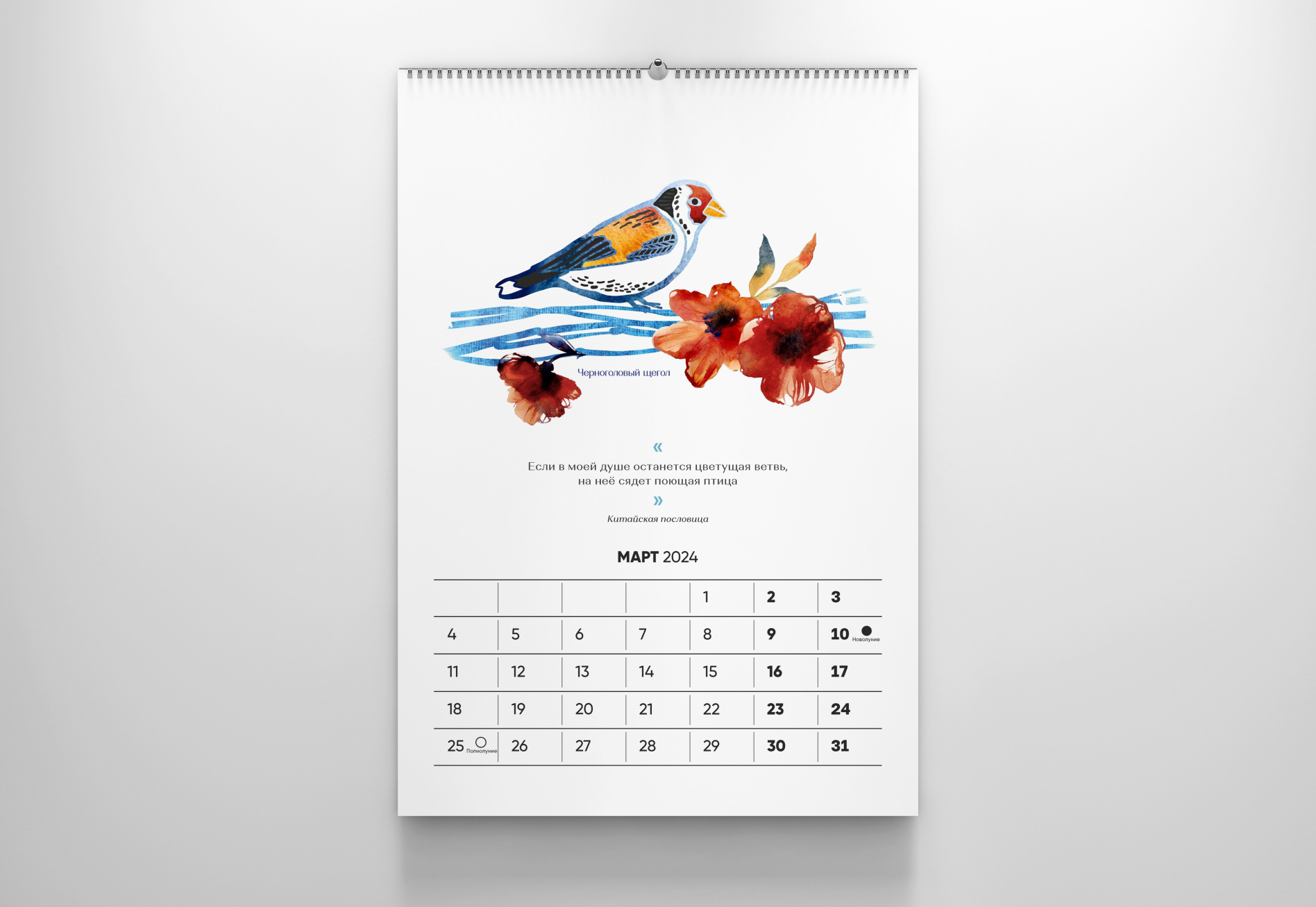 Календарь 2024 / Calendar 2024 — Изображение №10 — Брендинг, Иллюстрация на Dprofile