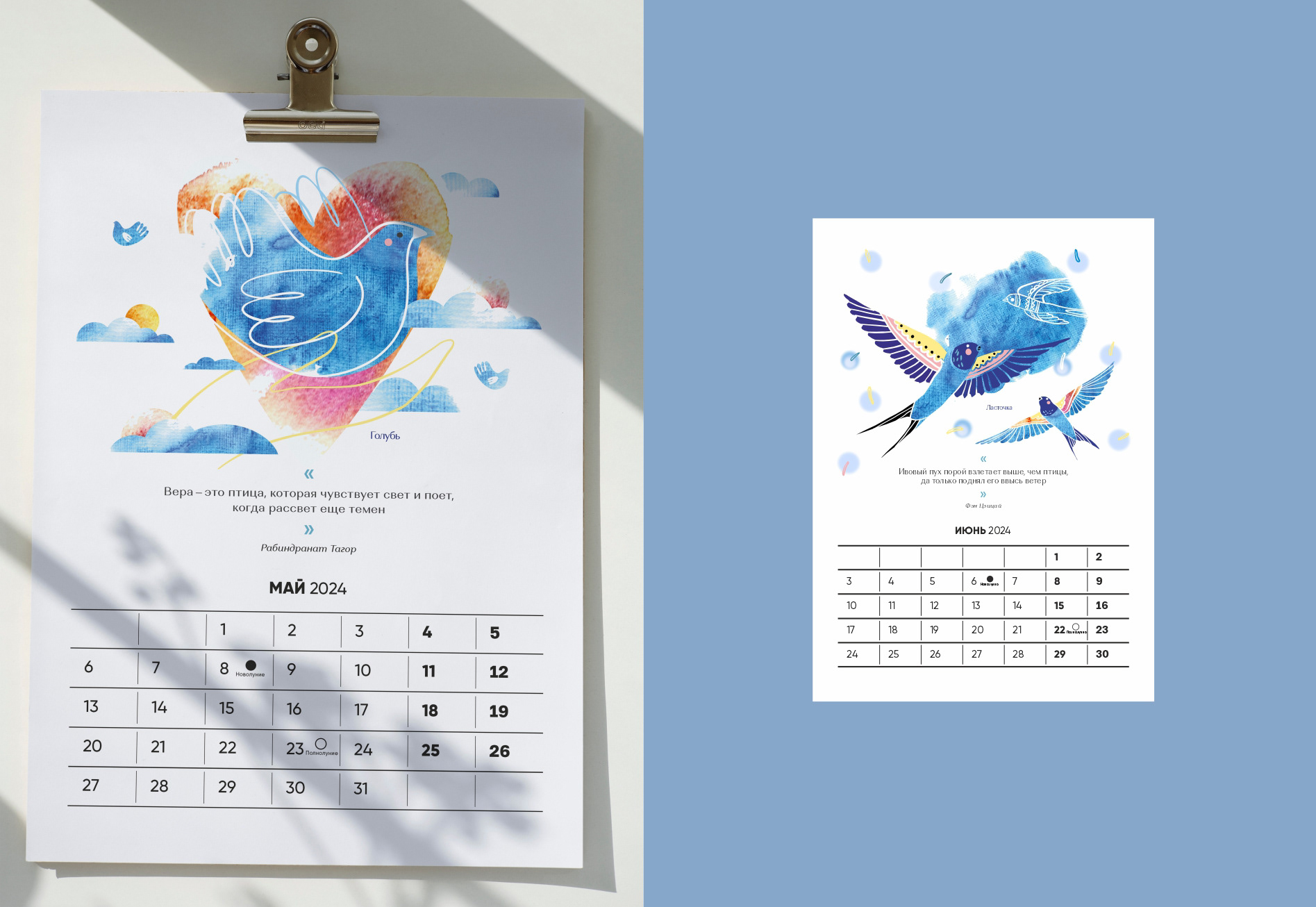 Календарь 2024 / Calendar 2024 — Изображение №6 — Брендинг, Иллюстрация на Dprofile