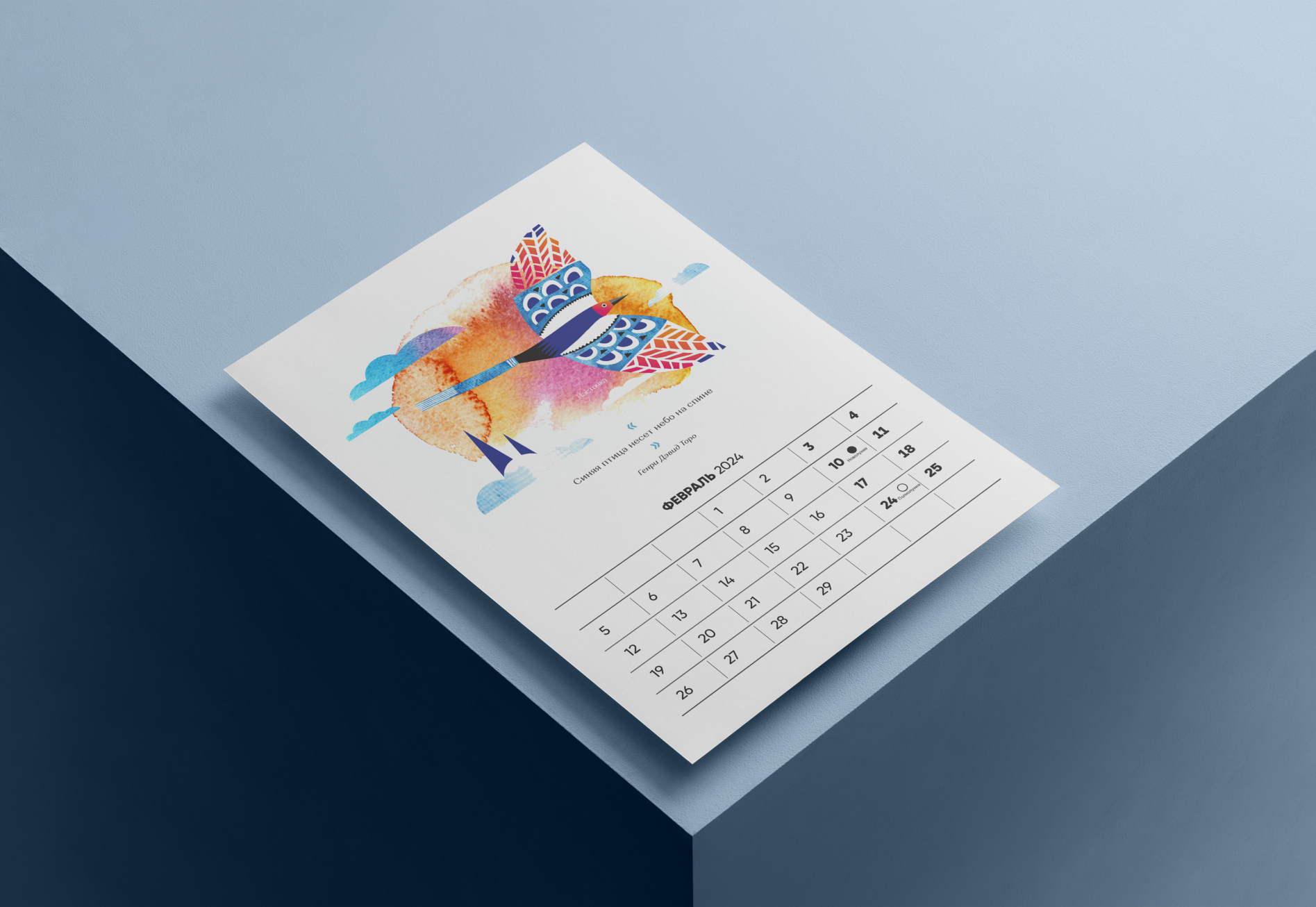 Календарь 2024 / Calendar 2024 — Изображение №7 — Брендинг, Иллюстрация на Dprofile