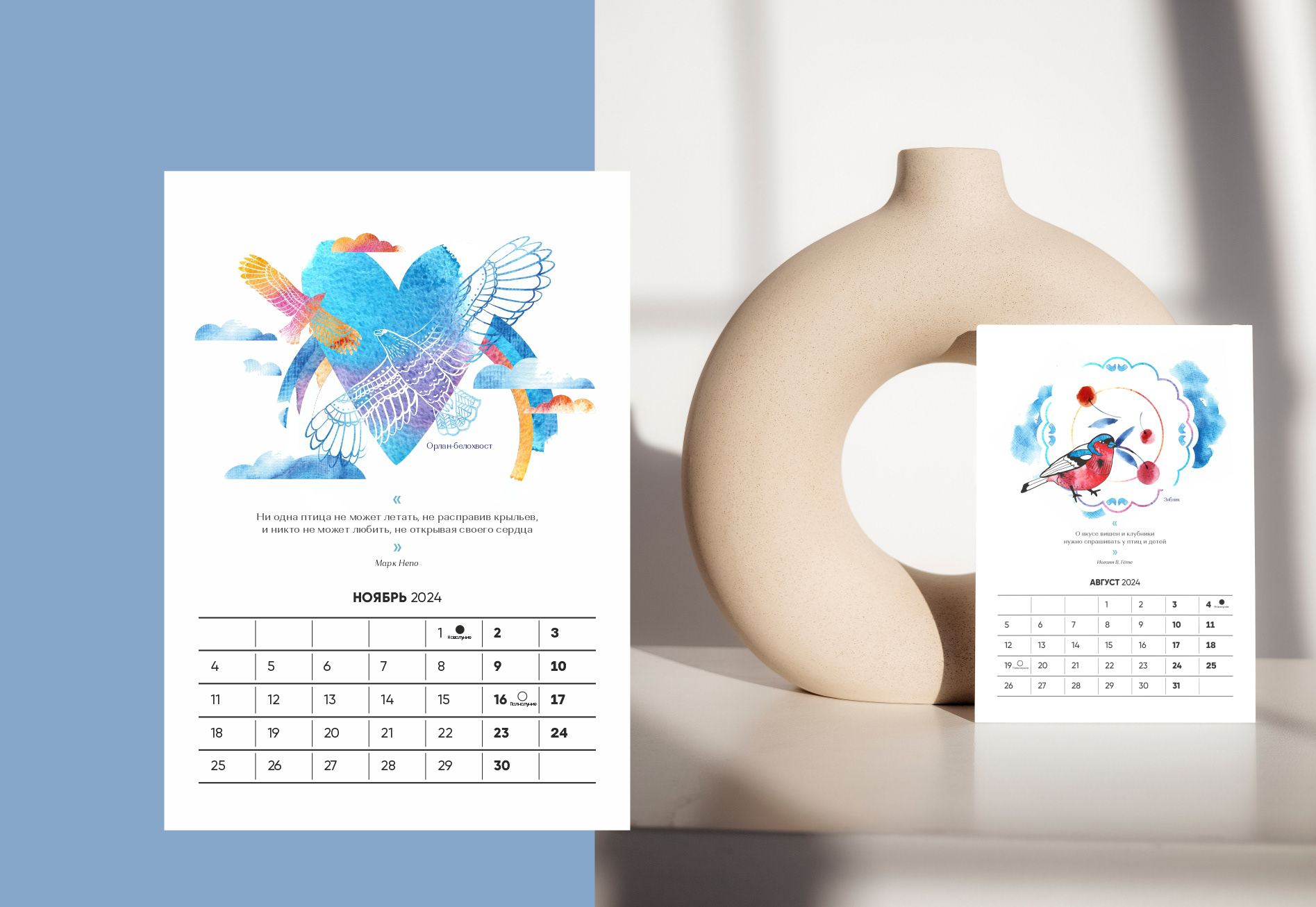 Календарь 2024 / Calendar 2024 — Изображение №12 — Брендинг, Иллюстрация на Dprofile