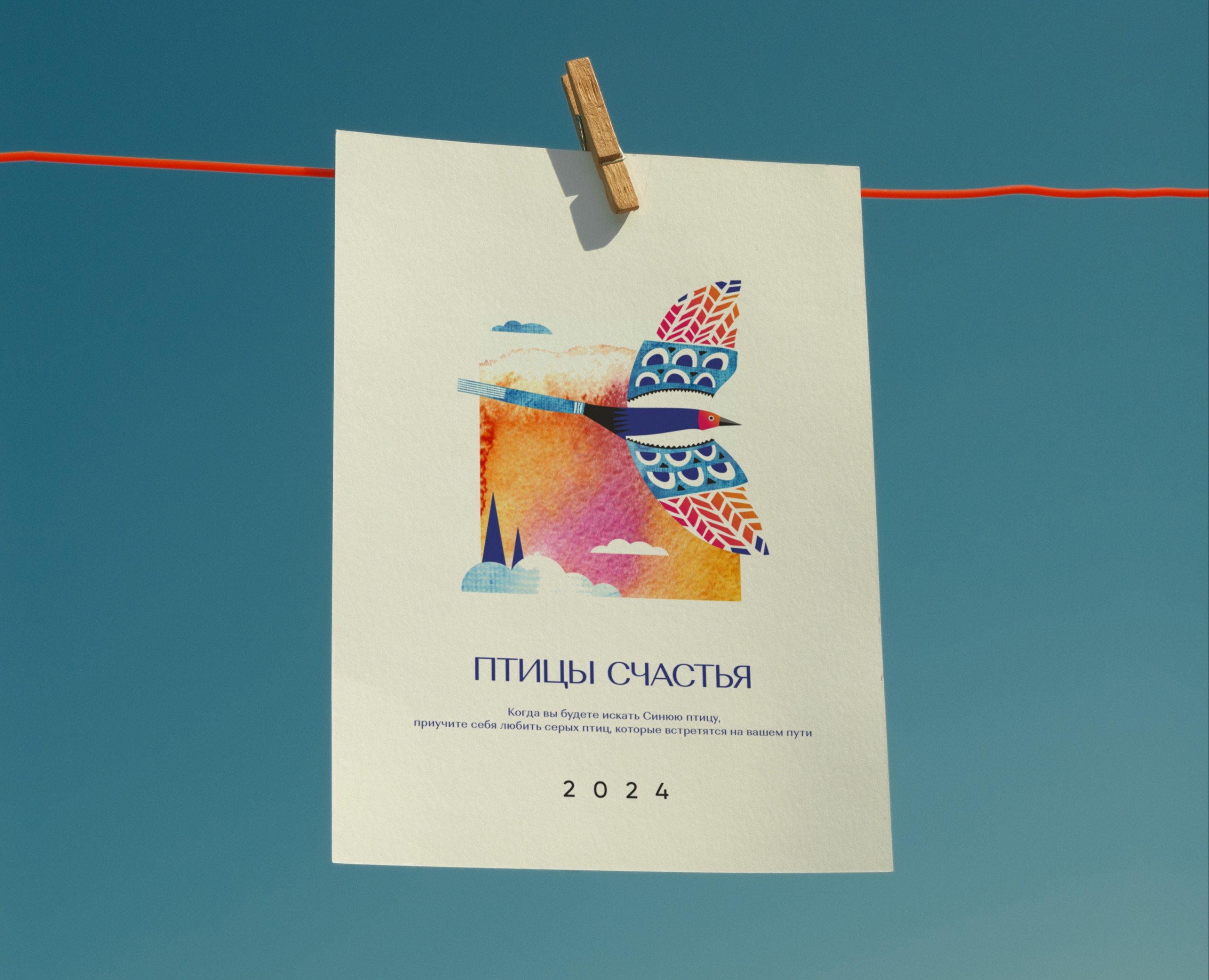Календарь 2024 / Calendar 2024 — Брендинг, Иллюстрация на Dprofile