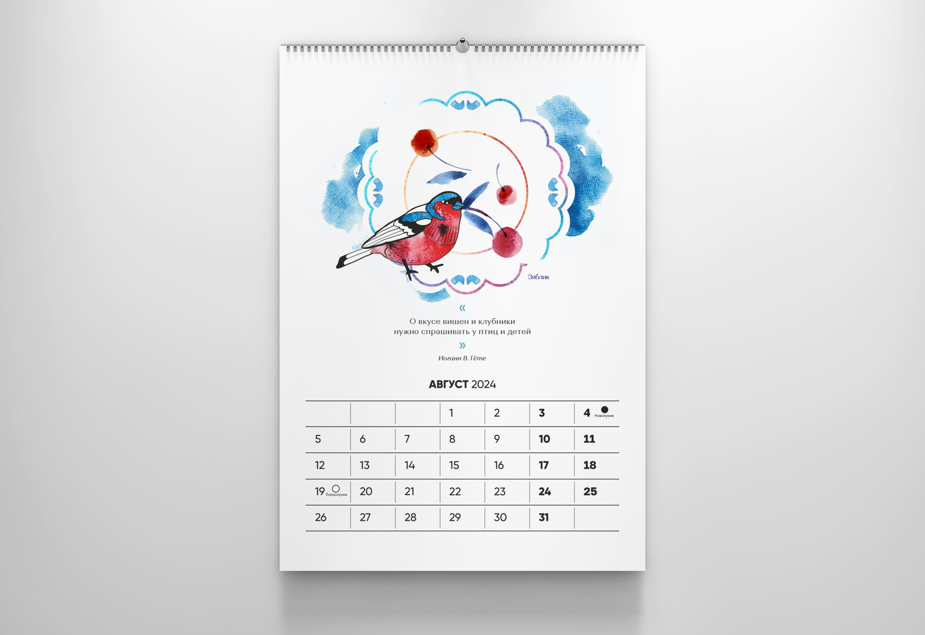 Календарь 2024 / Calendar 2024 — Изображение №4 — Брендинг, Иллюстрация на Dprofile