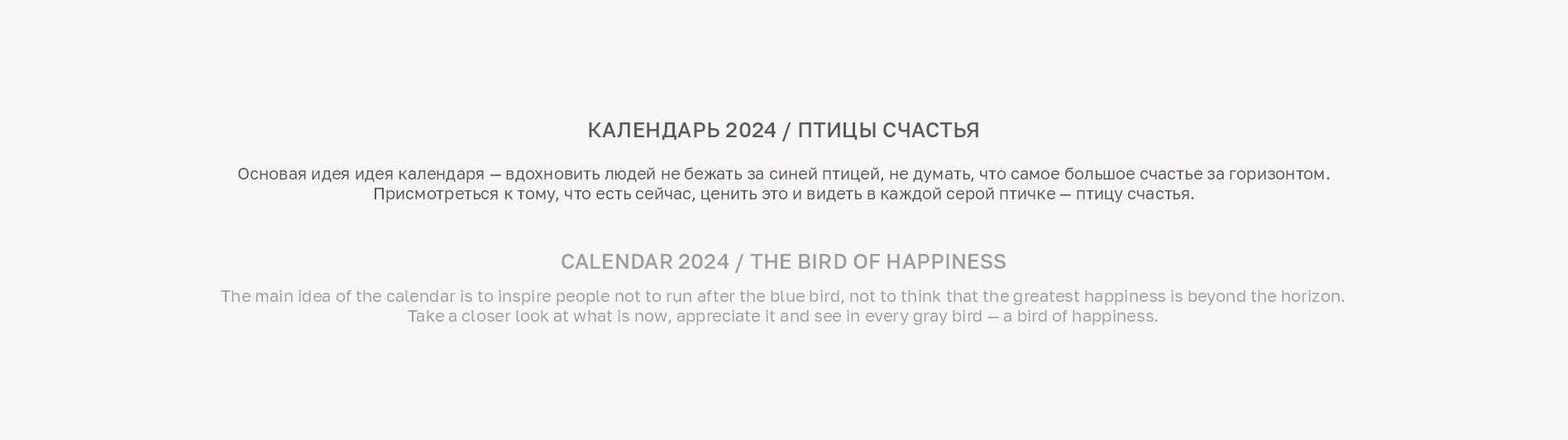 Календарь 2024 / Calendar 2024 — Изображение №2 — Брендинг, Иллюстрация на Dprofile