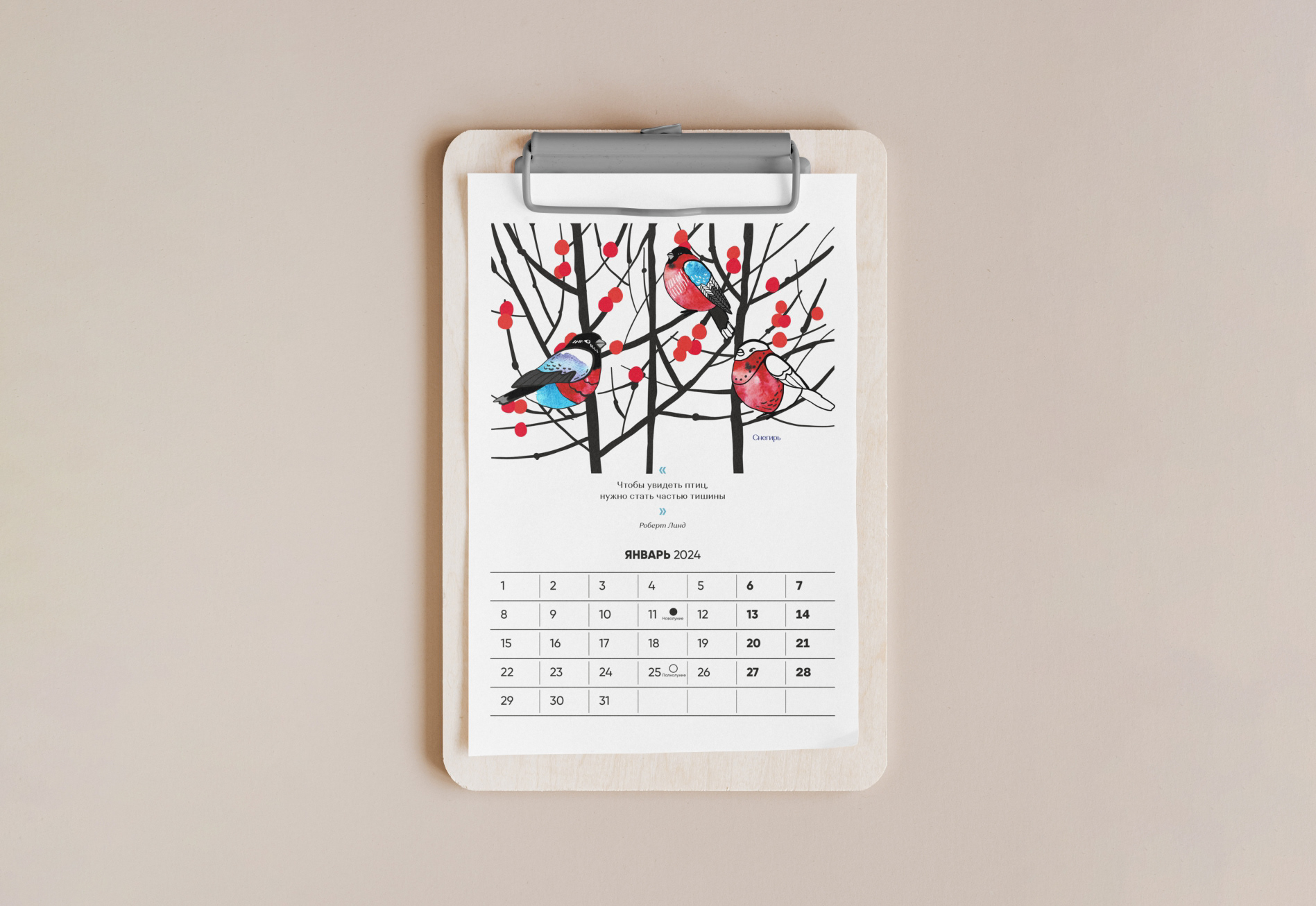 Календарь 2024 / Calendar 2024 — Изображение №11 — Брендинг, Иллюстрация на Dprofile