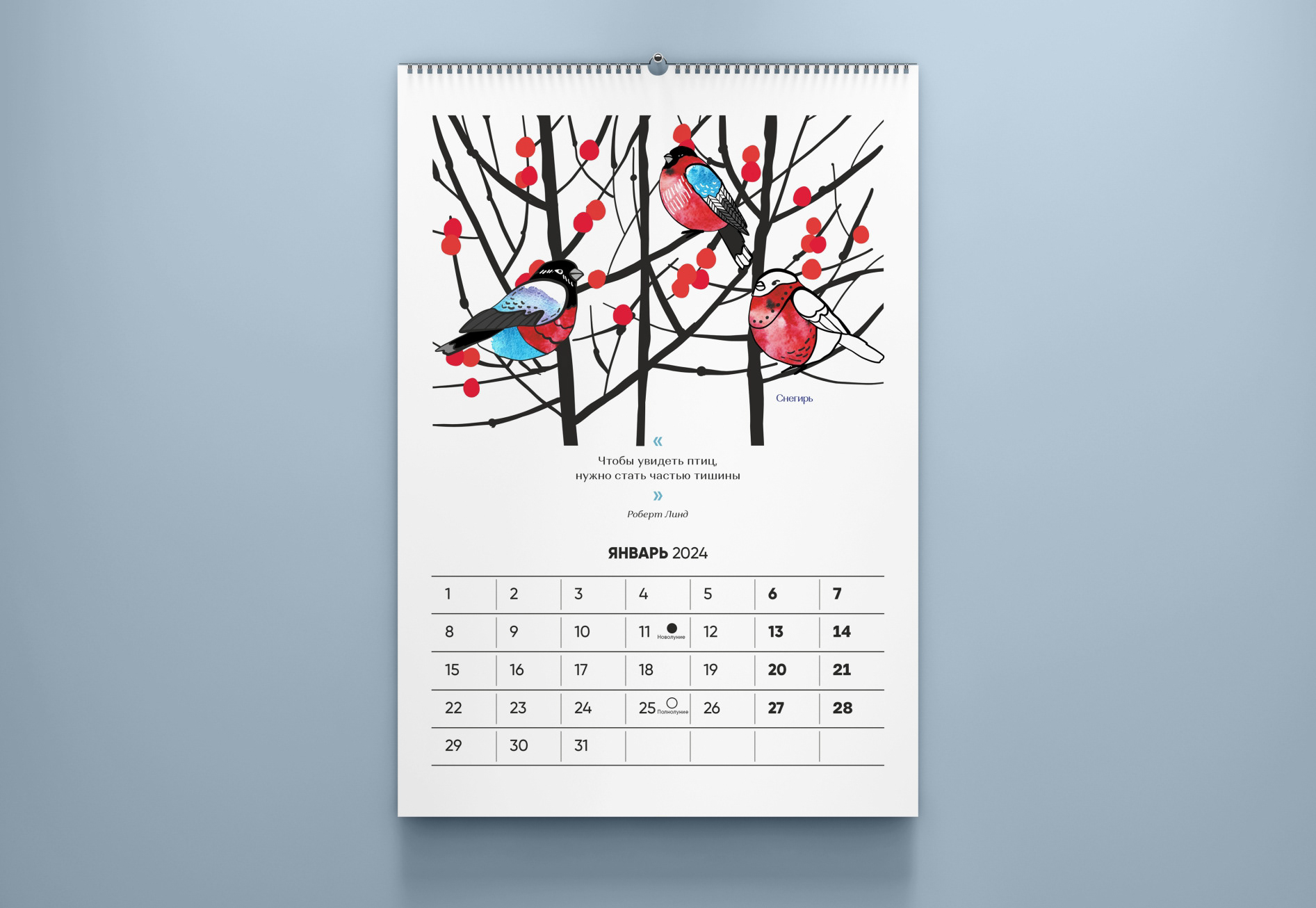 Календарь 2024 / Calendar 2024 — Изображение №3 — Брендинг, Иллюстрация на Dprofile