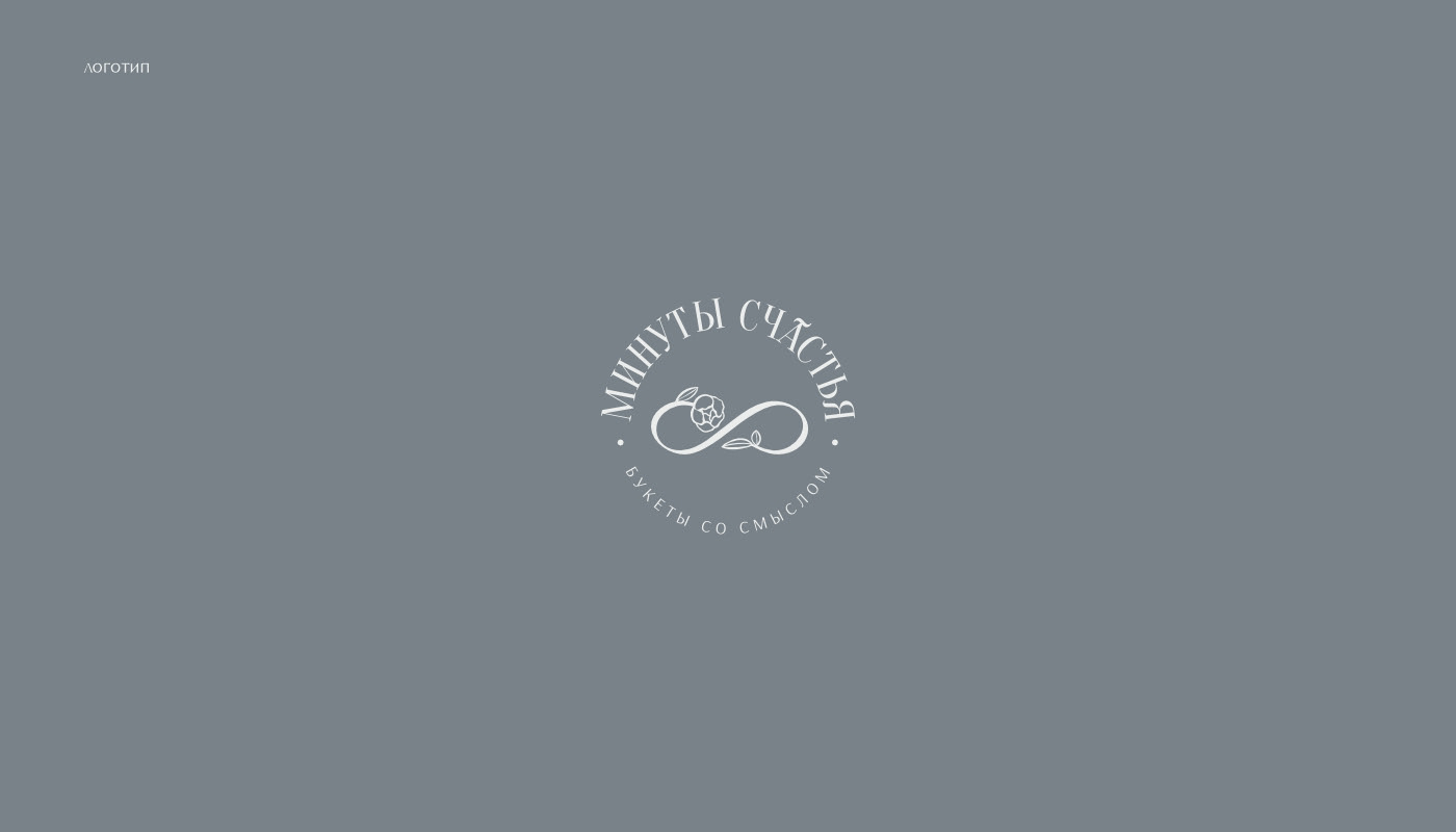 Фирменный стиль цветочного бутика / flowershop logo — Изображение №3 — Брендинг, Графика на Dprofile
