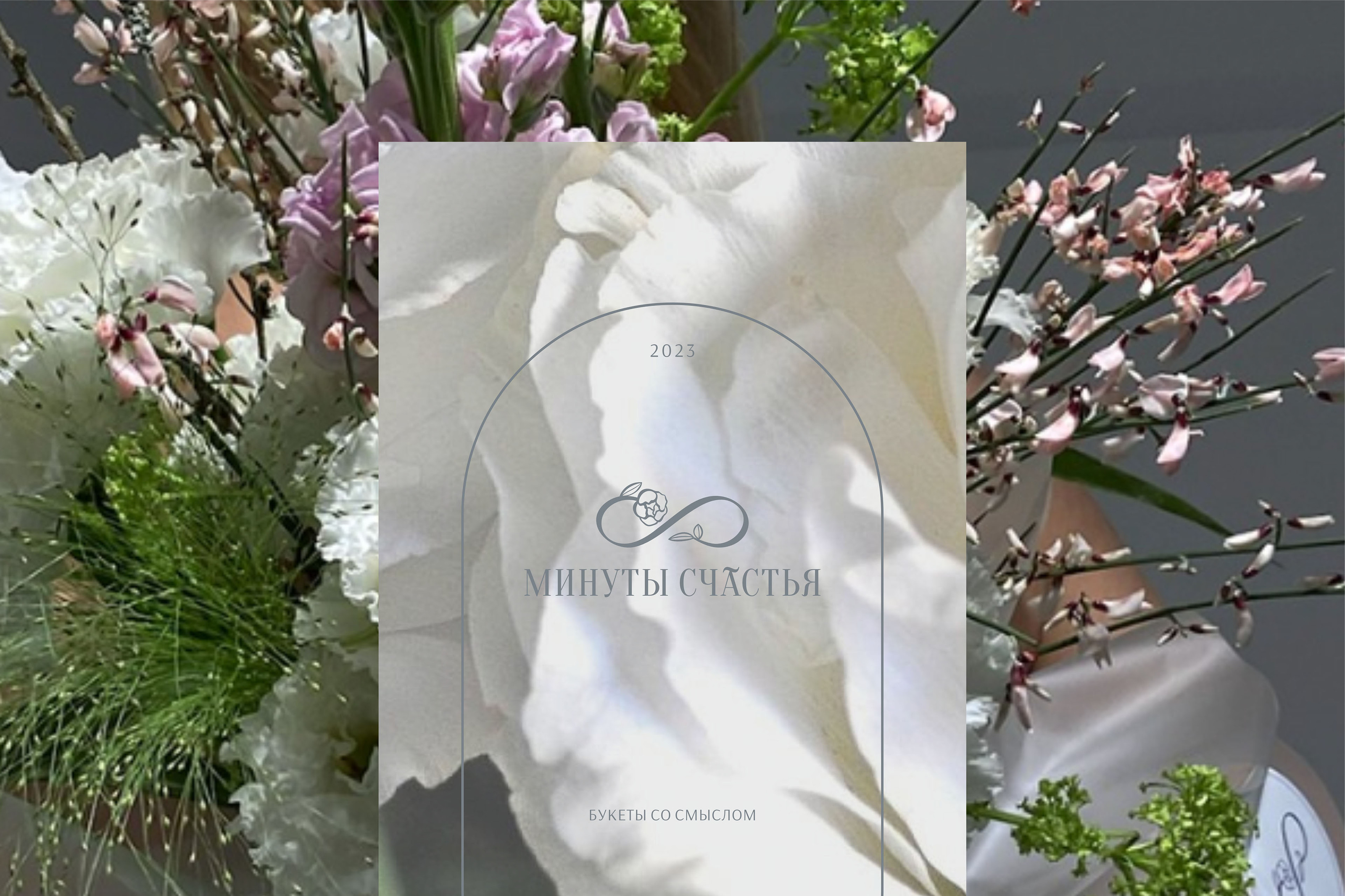 Фирменный стиль цветочного бутика / flowershop logo — Изображение №1 — Брендинг, Графика на Dprofile