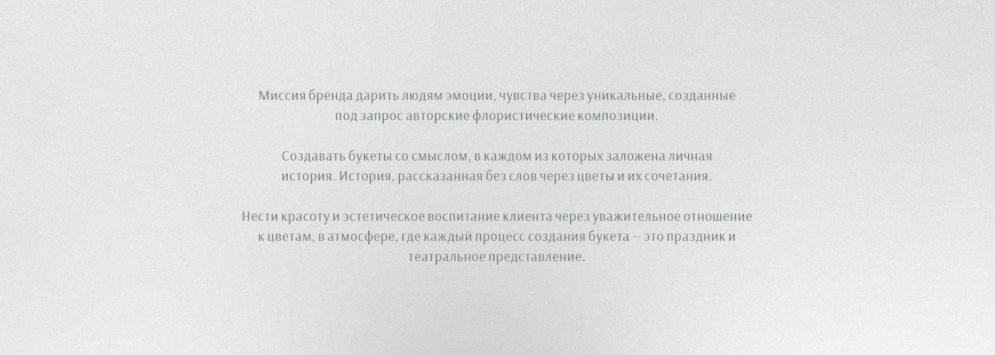 Фирменный стиль цветочного бутика / flowershop logo — Изображение №2 — Брендинг, Графика на Dprofile