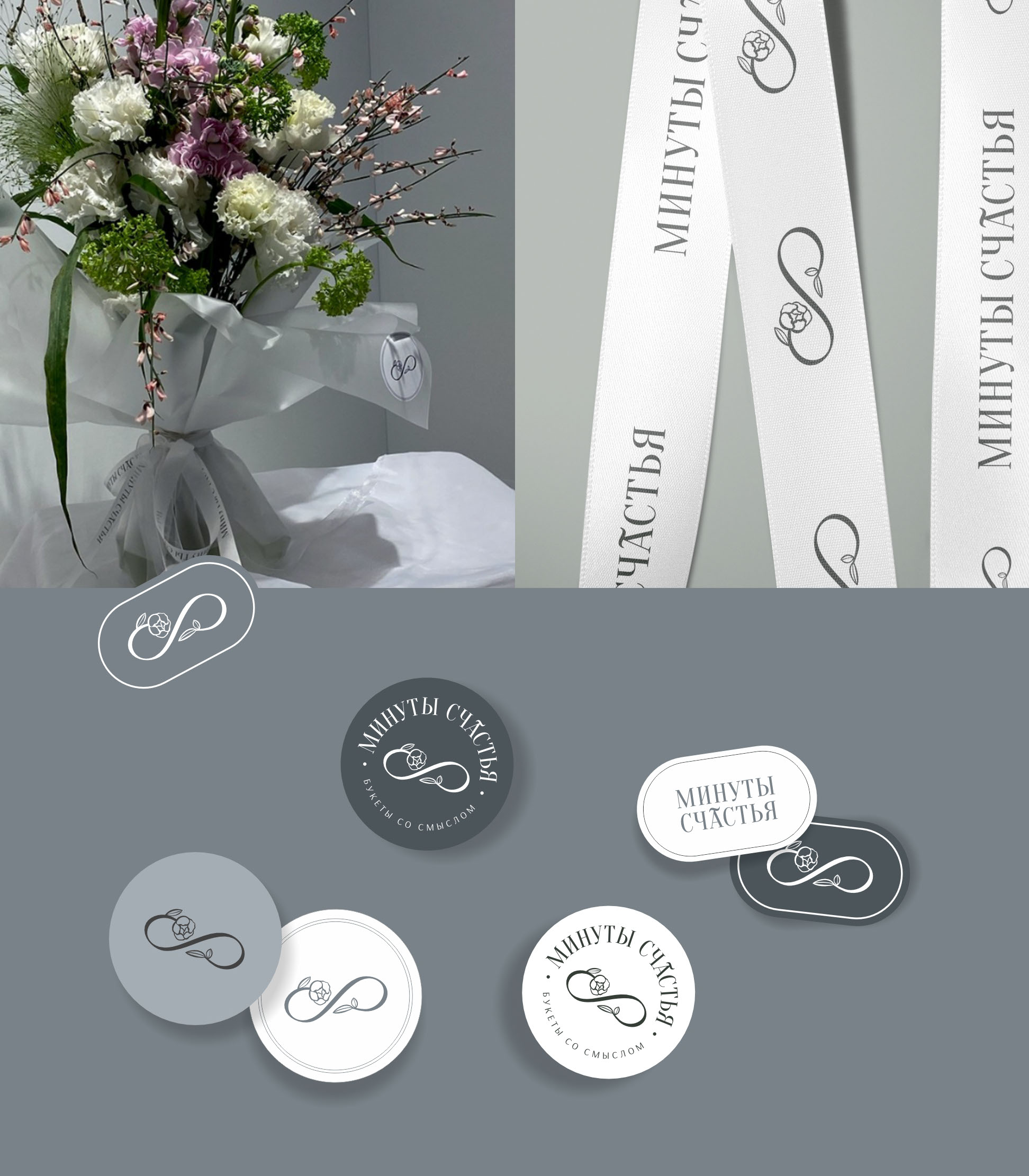 Фирменный стиль цветочного бутика / flowershop logo — Изображение №11 — Брендинг, Графика на Dprofile