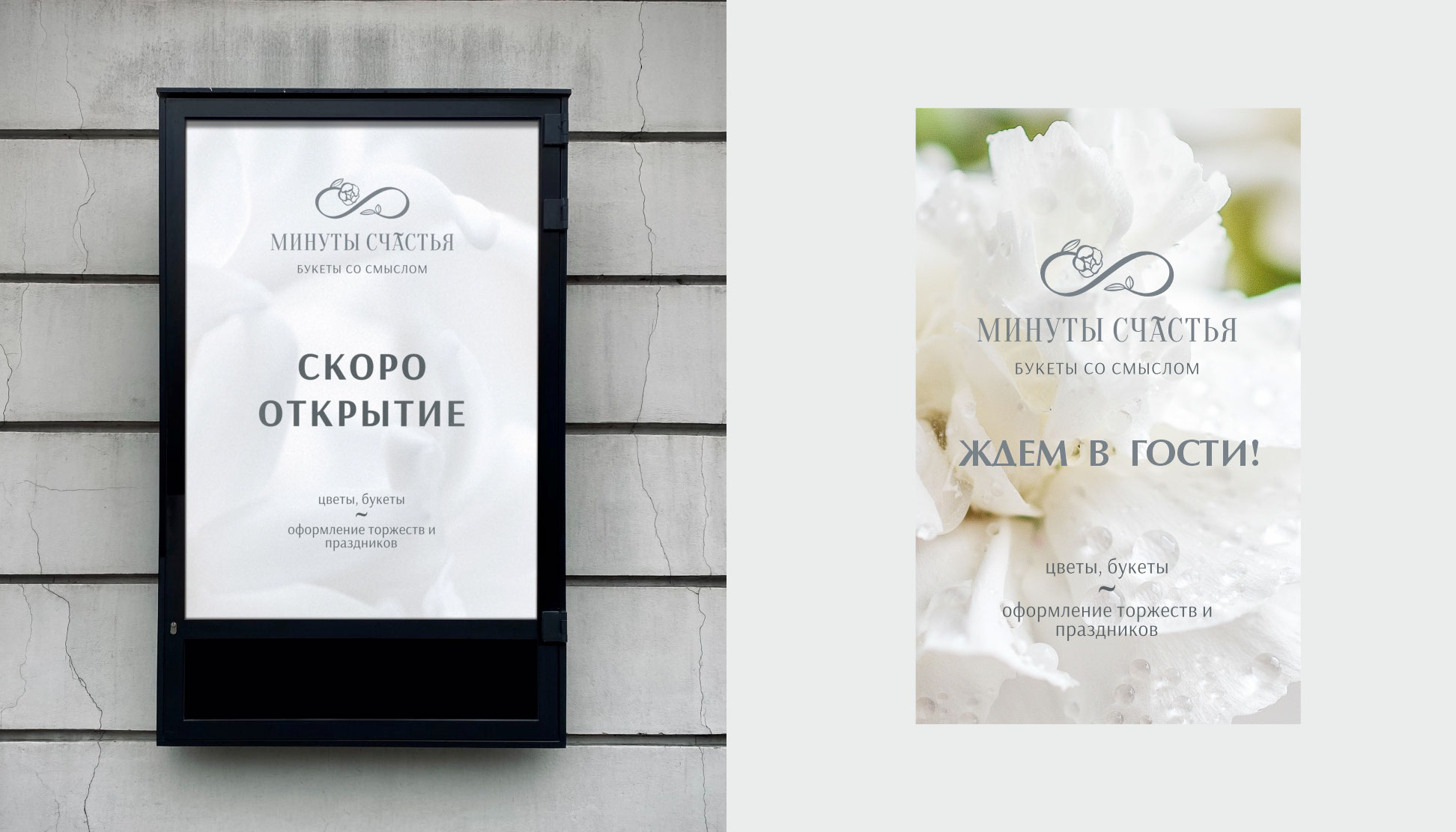 Фирменный стиль цветочного бутика / flowershop logo — Изображение №14 — Брендинг, Графика на Dprofile