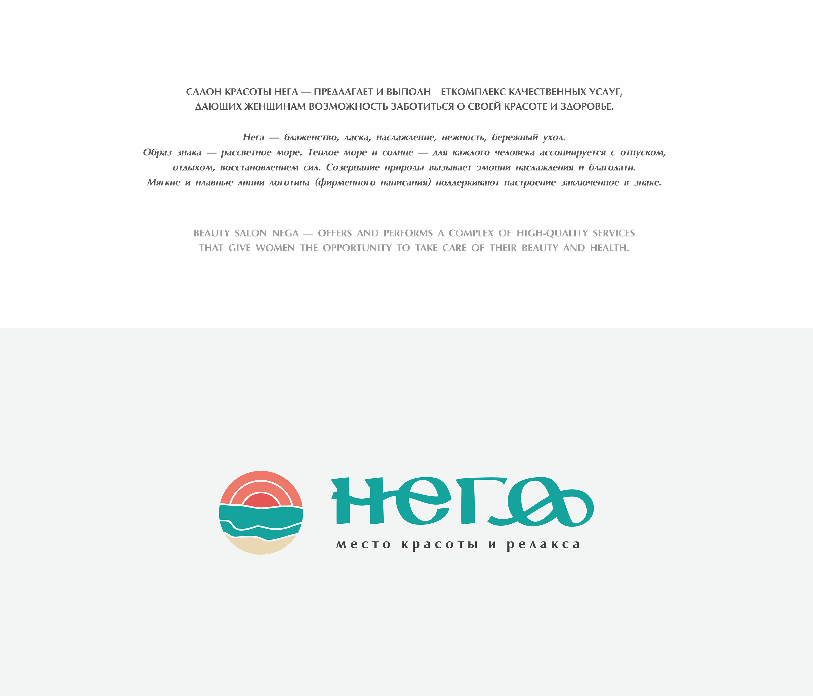 Салон красоты бренд / Beauty salon Brand — Изображение №2 — Брендинг, Иллюстрация на Dprofile
