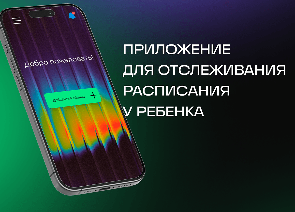 Разработка Цифровой среды школьного расписания UX/UI — Изображение №11 — Интерфейсы на Dprofile